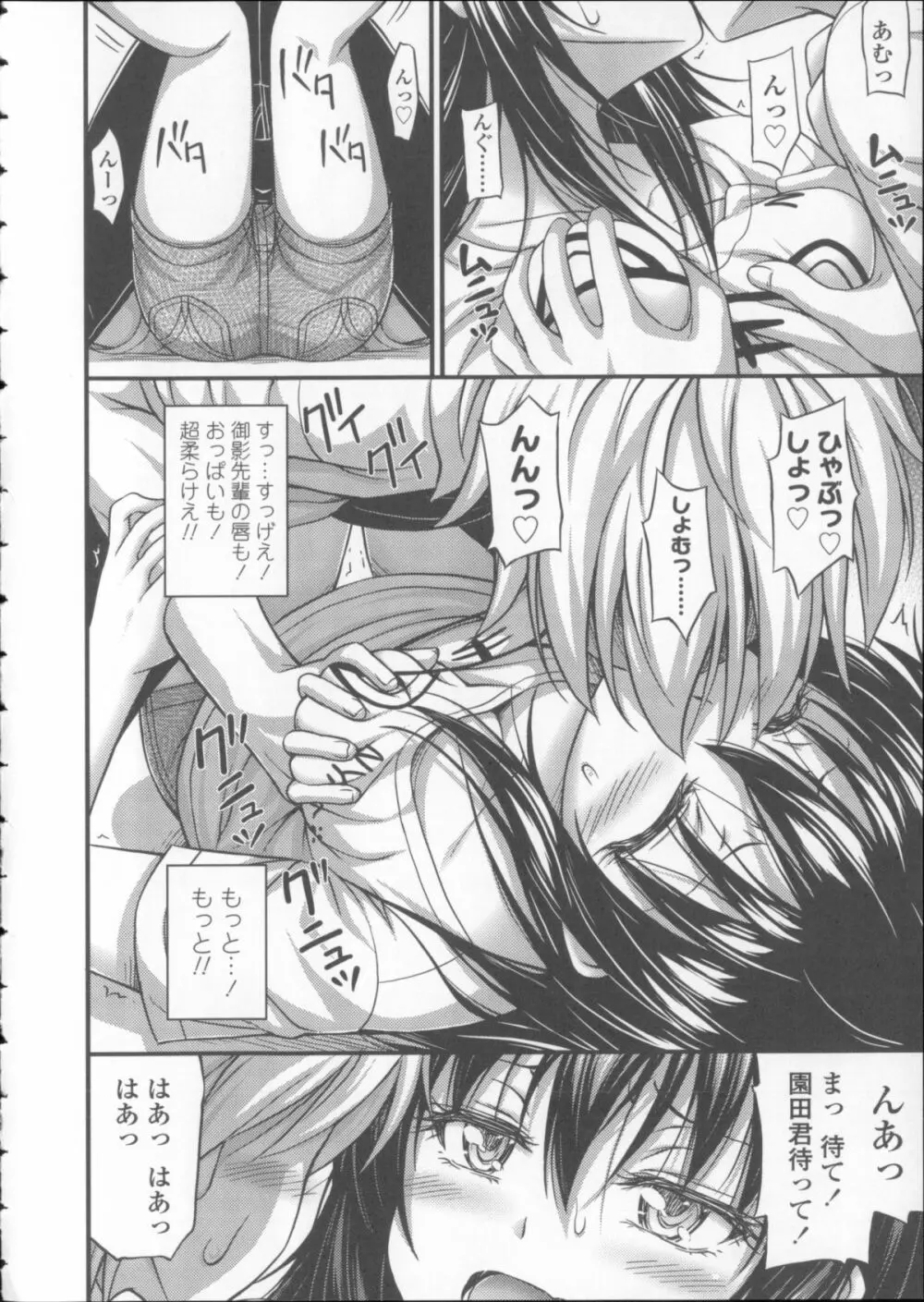 近所の子がショートパンツを履いて俺を誘惑してくるんだが + 8P小冊子 Page.175