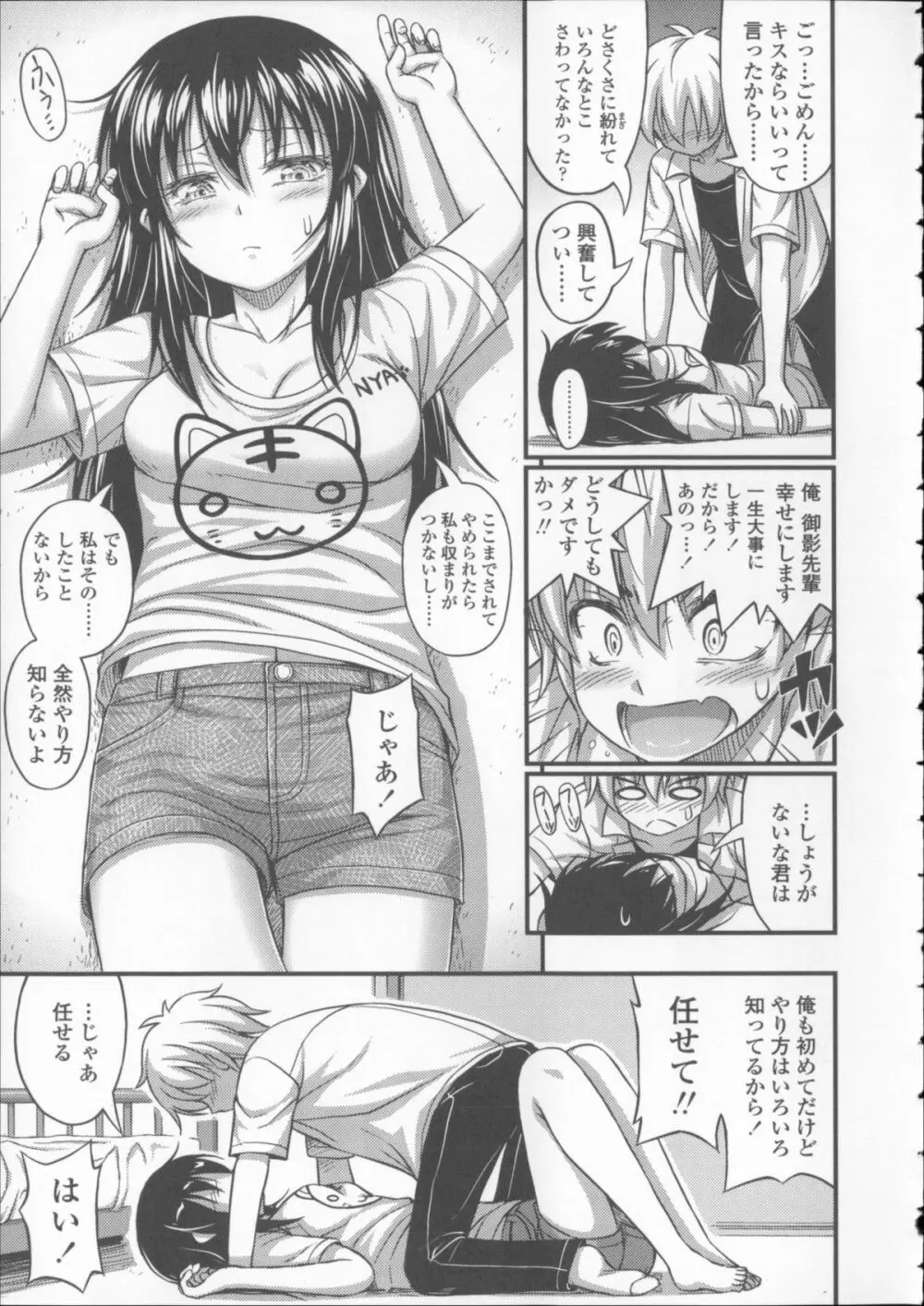 近所の子がショートパンツを履いて俺を誘惑してくるんだが + 8P小冊子 Page.176