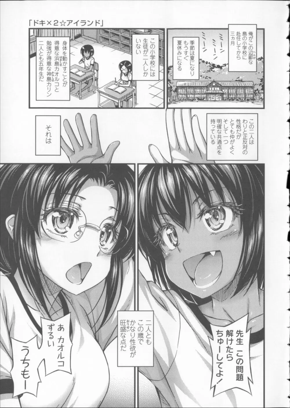 近所の子がショートパンツを履いて俺を誘惑してくるんだが + 8P小冊子 Page.40