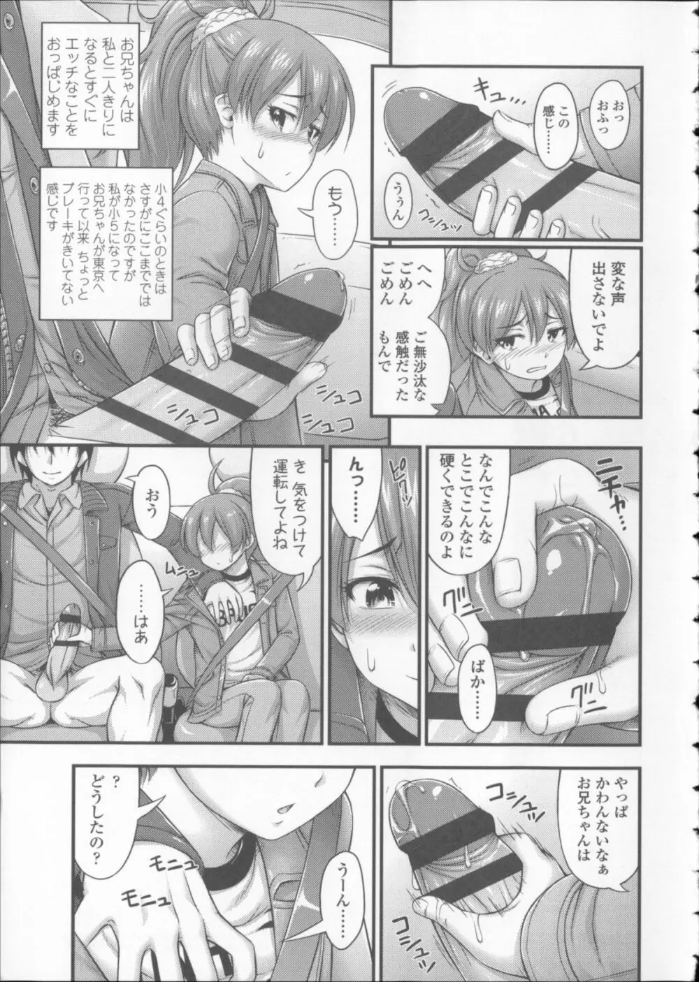 近所の子がショートパンツを履いて俺を誘惑してくるんだが + 8P小冊子 Page.60