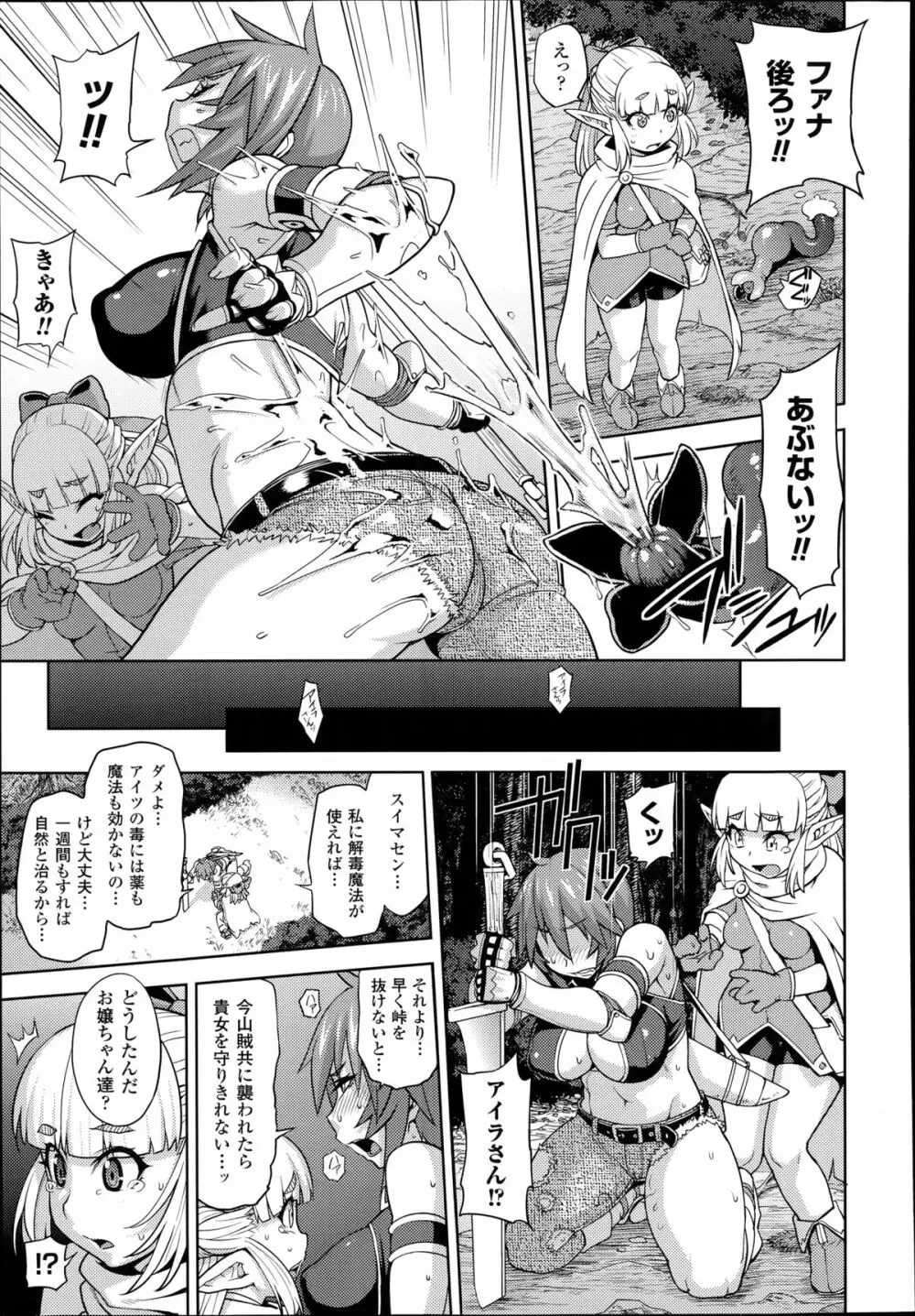 プリンセス・プリンセス 第1-2章 Page.5