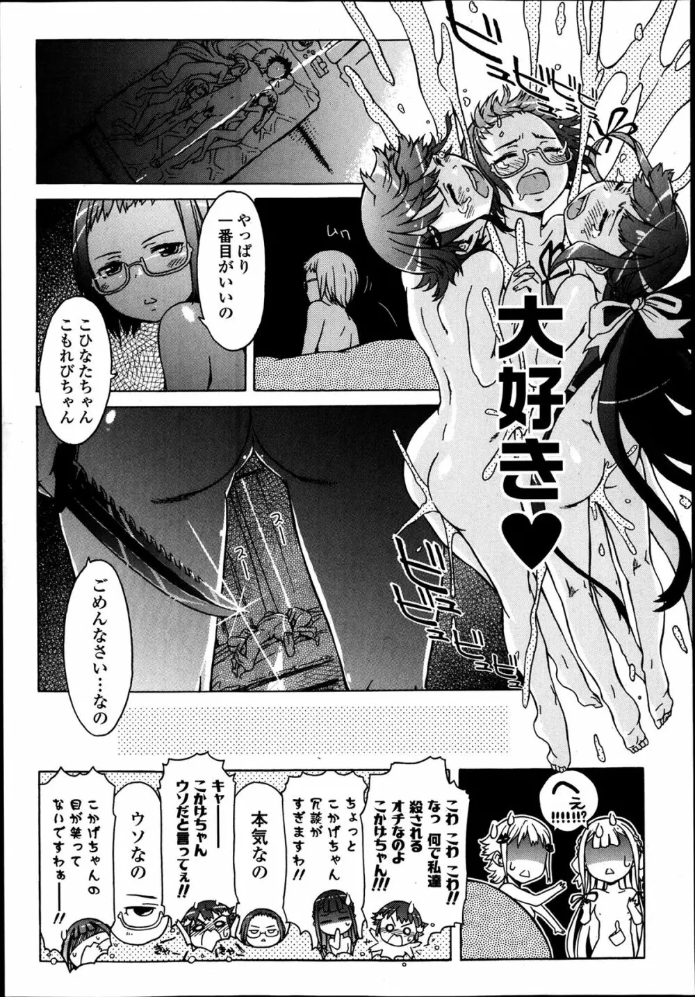 思い想い重い 第1-3章 Page.17