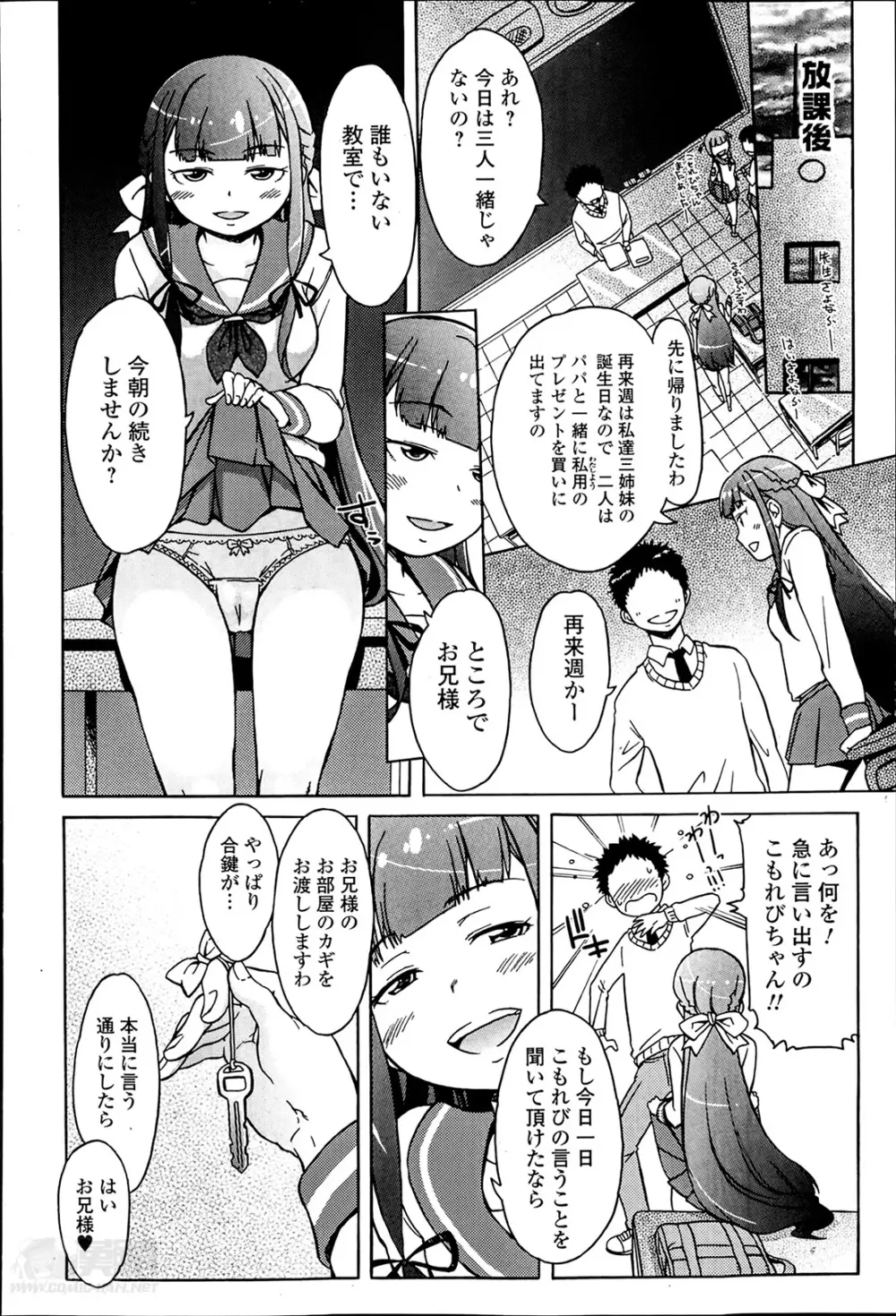 思い想い重い 第1-3章 Page.24