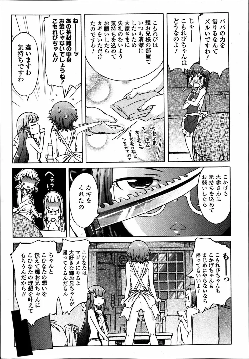 思い想い重い 第1-3章 Page.3