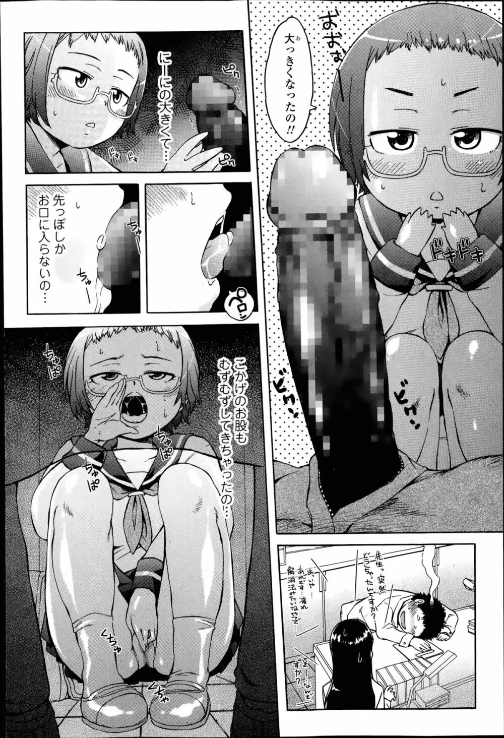 思い想い重い 第1-3章 Page.40