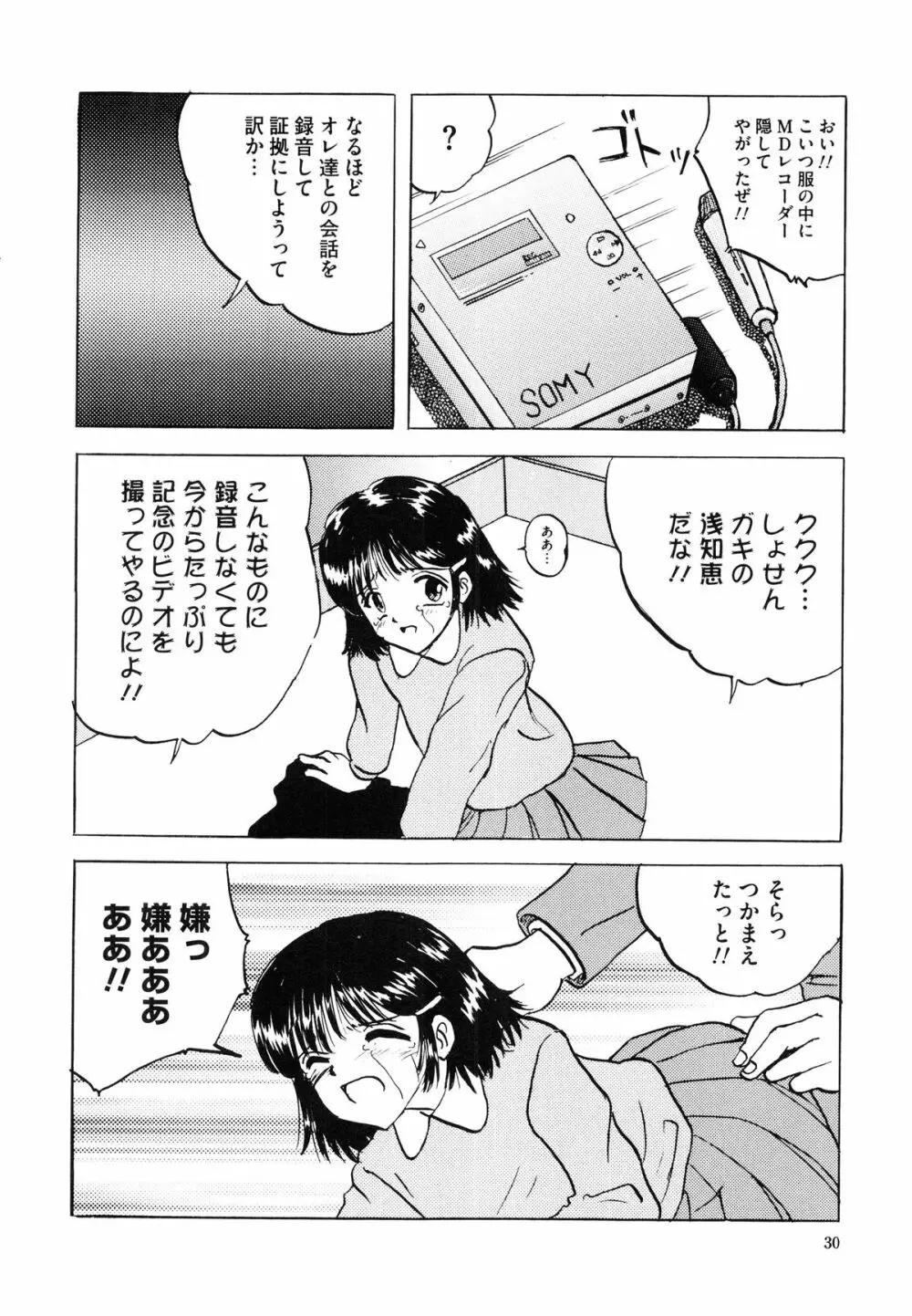 少女たちの卑密 Page.36