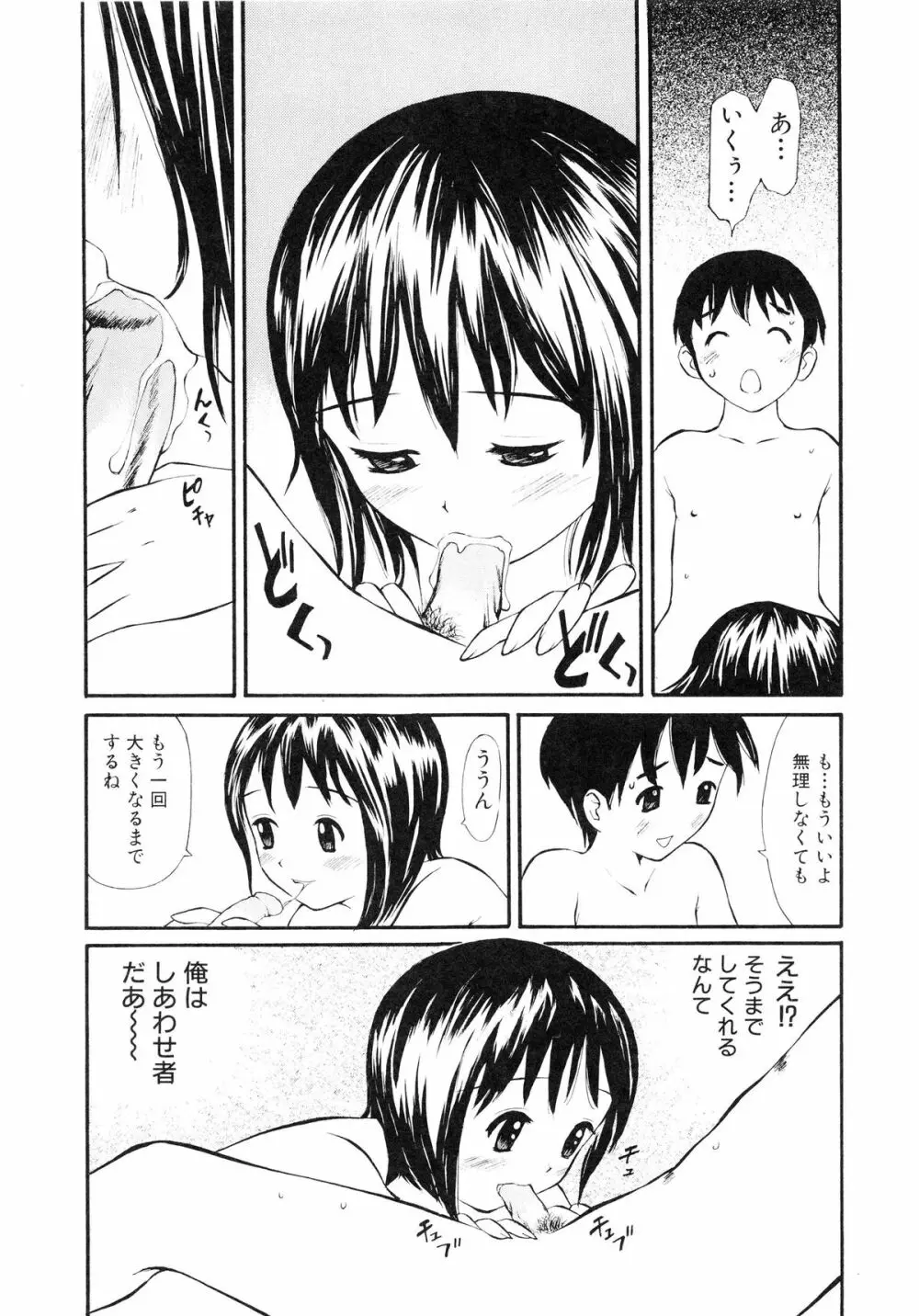 脱がしまくり Page.143