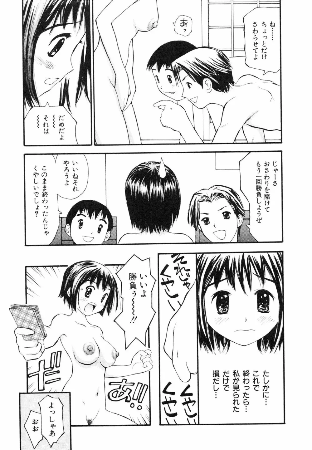 脱がしまくり Page.48