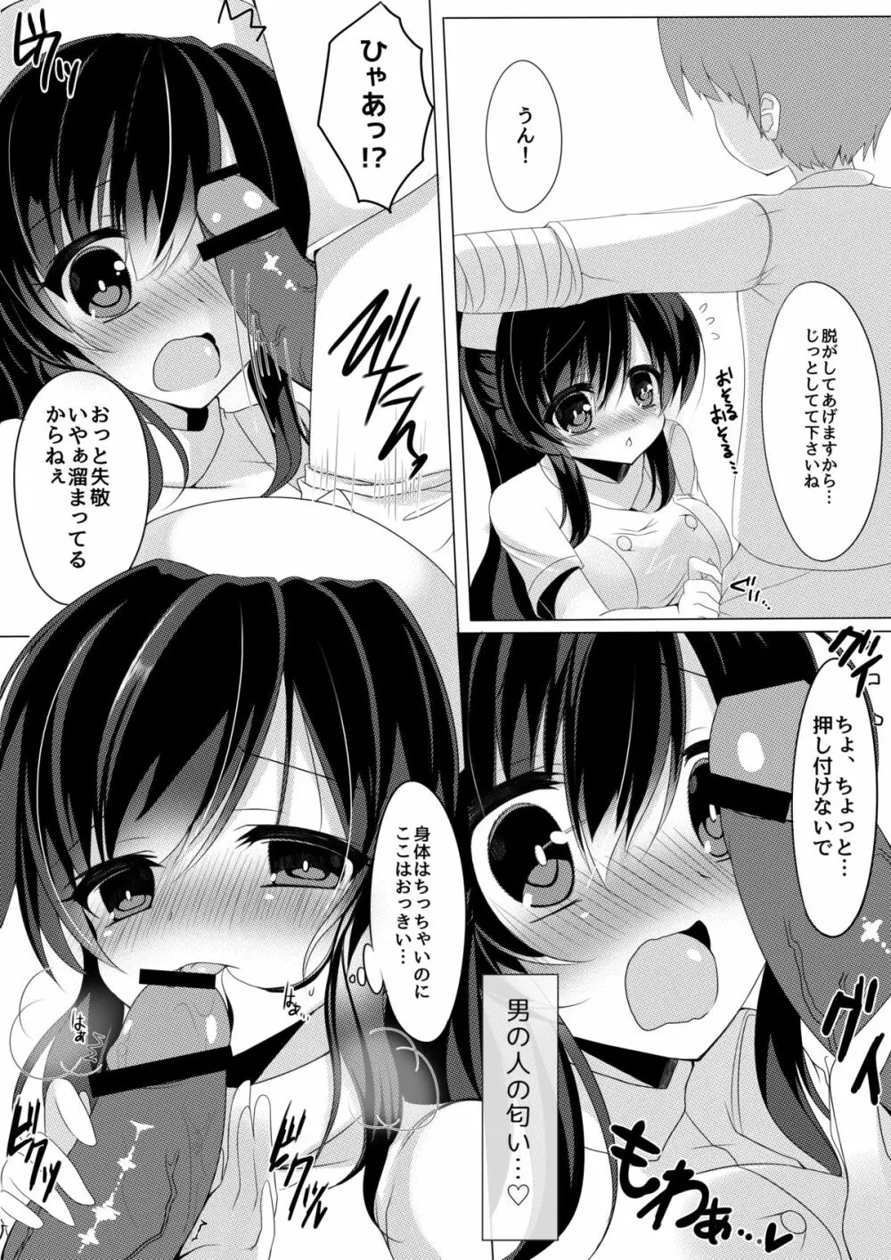 マイクローンマガジン Vol.21 Page.4