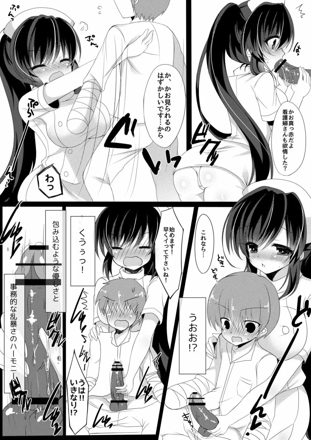 マイクローンマガジン Vol.21 Page.5