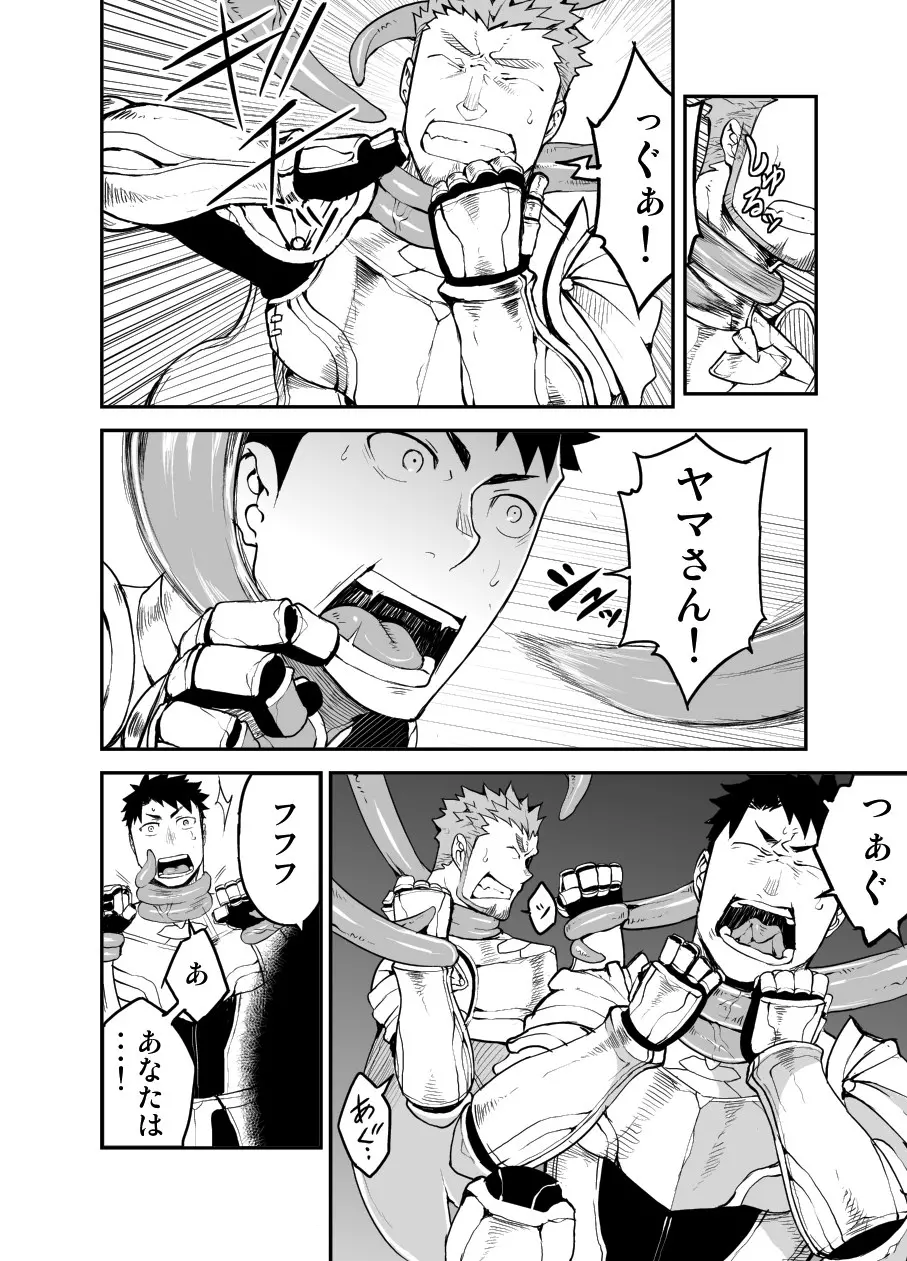 セクサアディクション Page.10