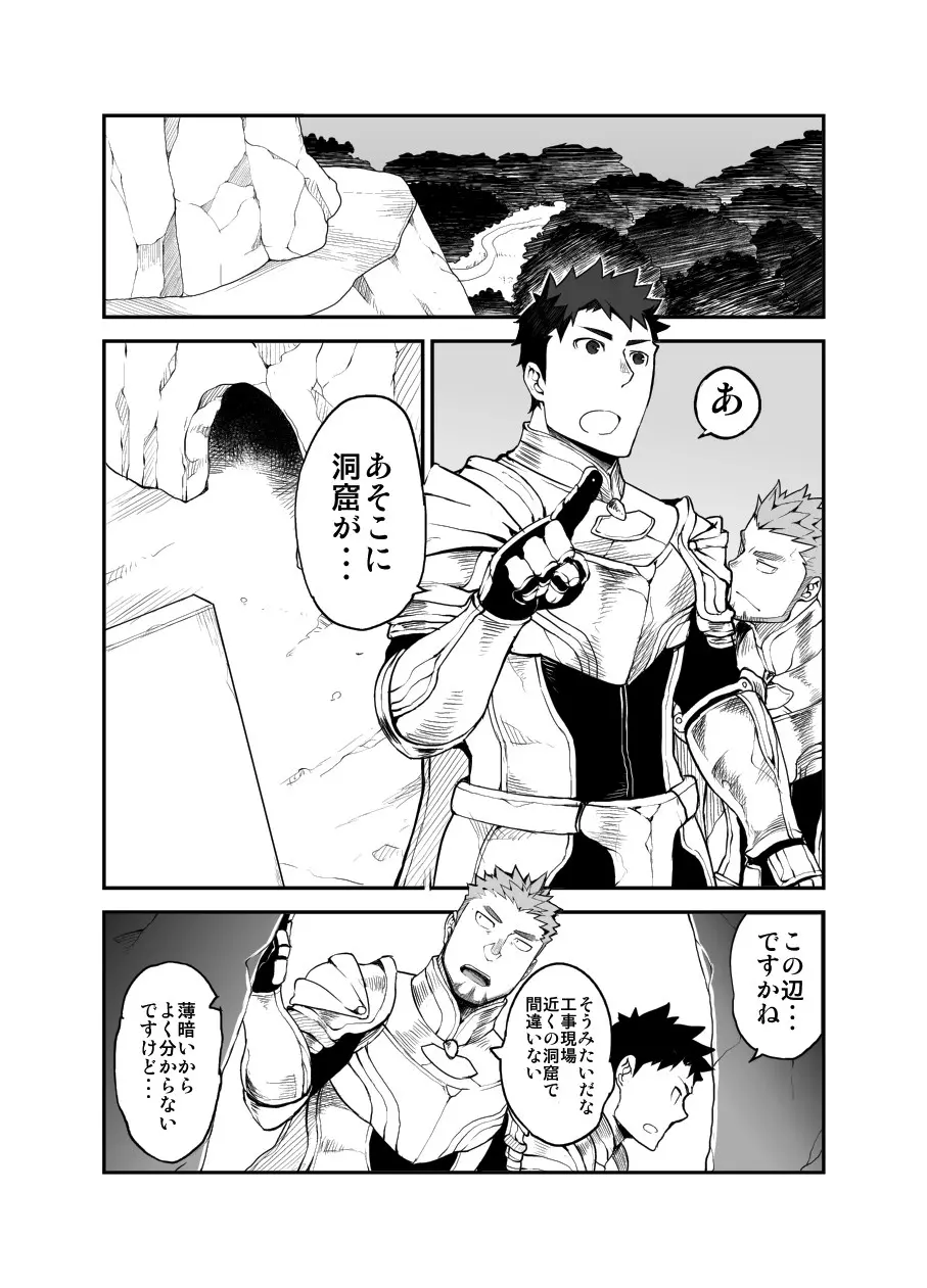 セクサアディクション Page.8