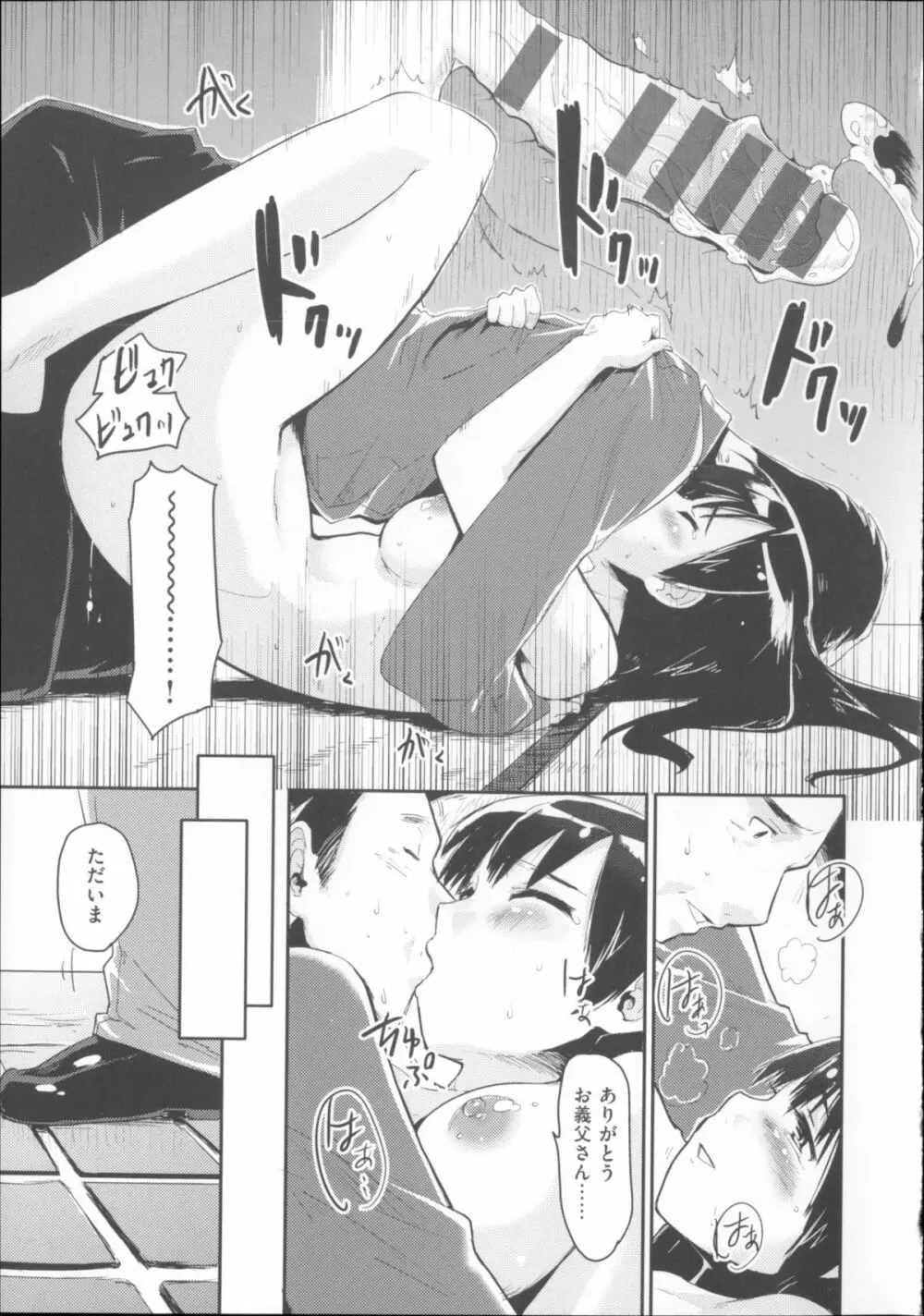 ベビーフェイス・ぐらまぁ + 8P小冊子 Page.114
