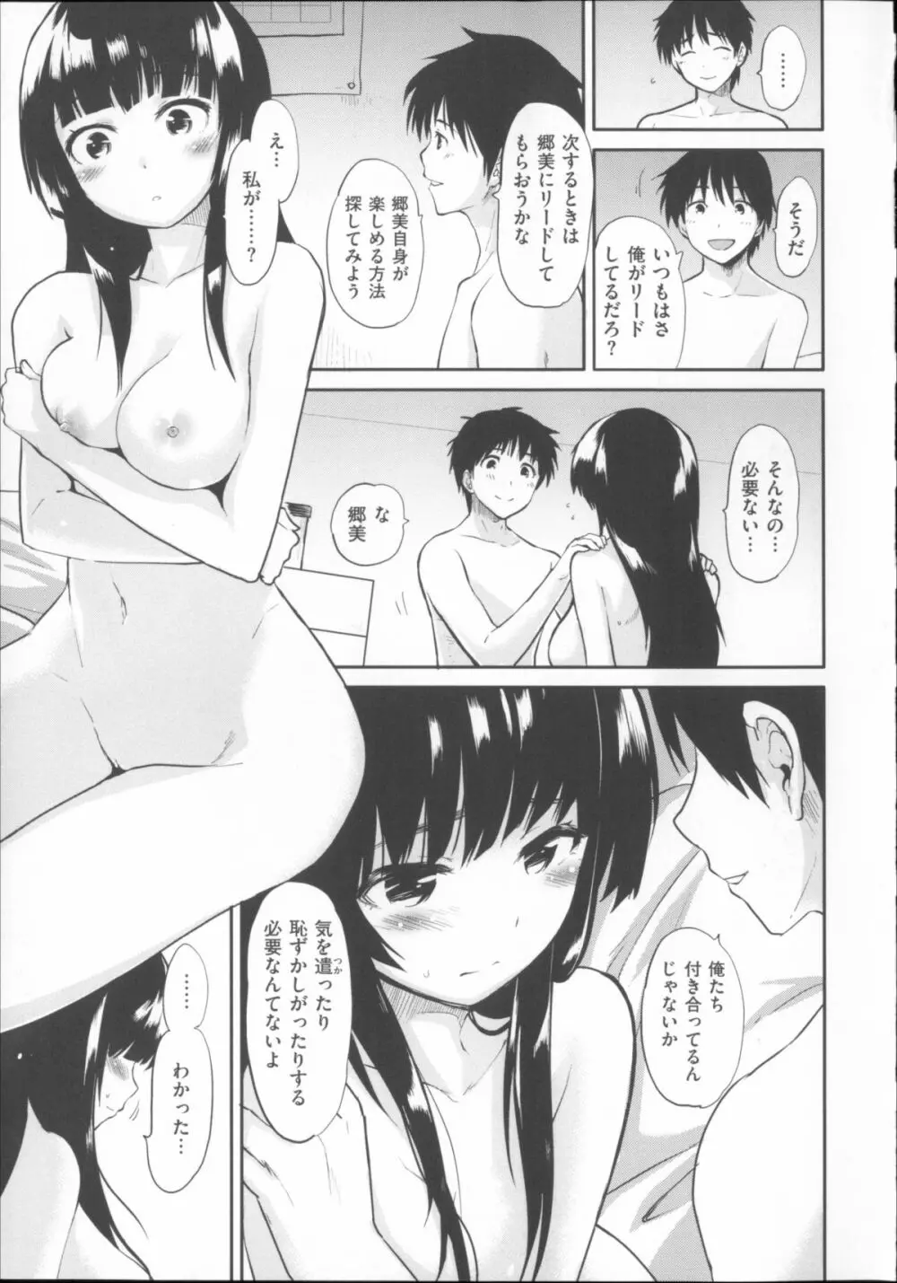 ベビーフェイス・ぐらまぁ + 8P小冊子 Page.134