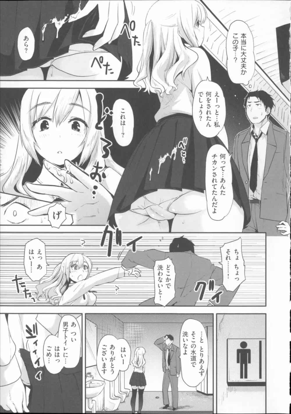 ベビーフェイス・ぐらまぁ + 8P小冊子 Page.152