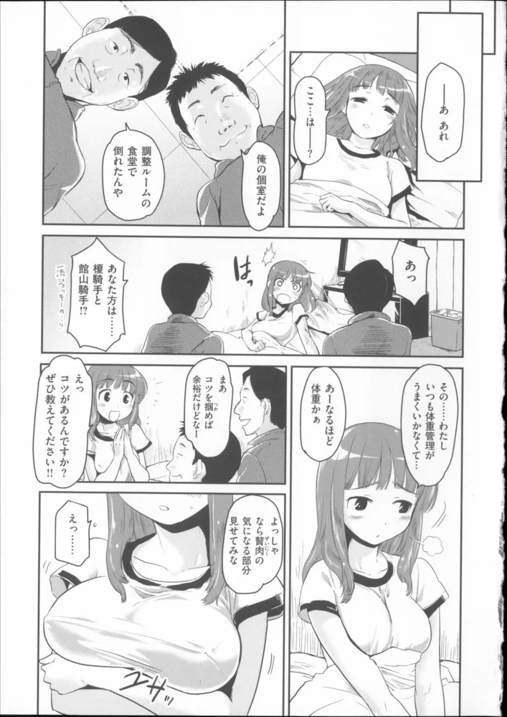 ベビーフェイス・ぐらまぁ + 8P小冊子 Page.204
