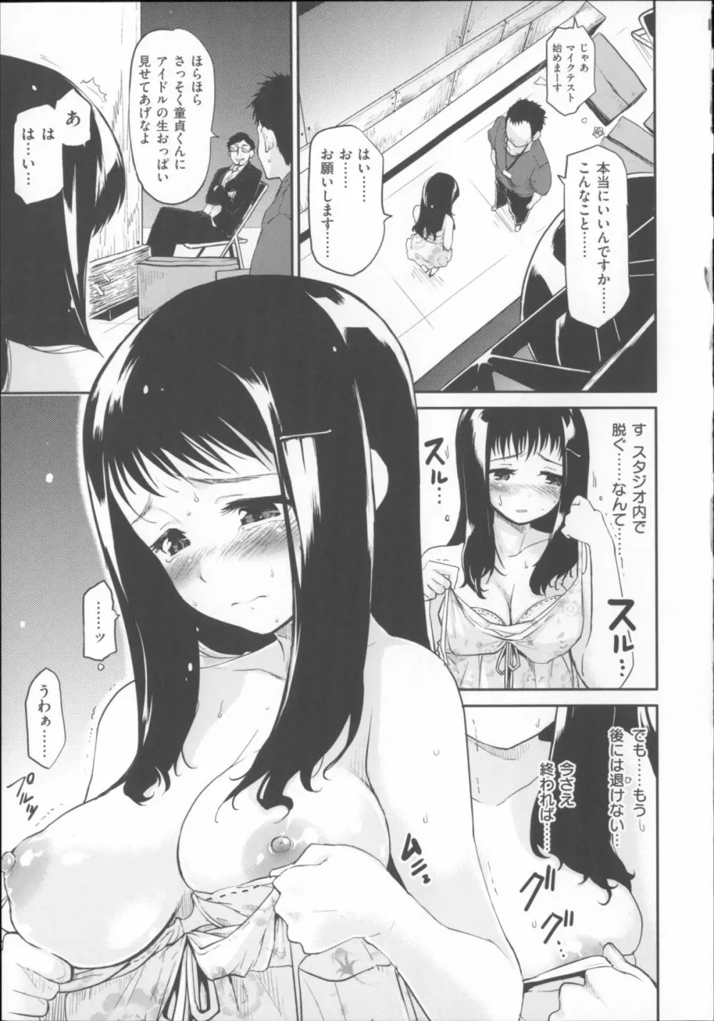 ベビーフェイス・ぐらまぁ + 8P小冊子 Page.70