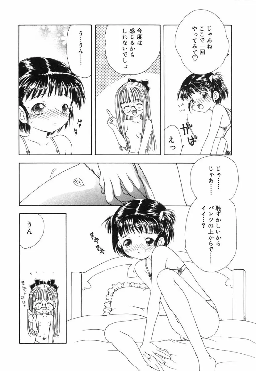 EI -アイ- Page.126