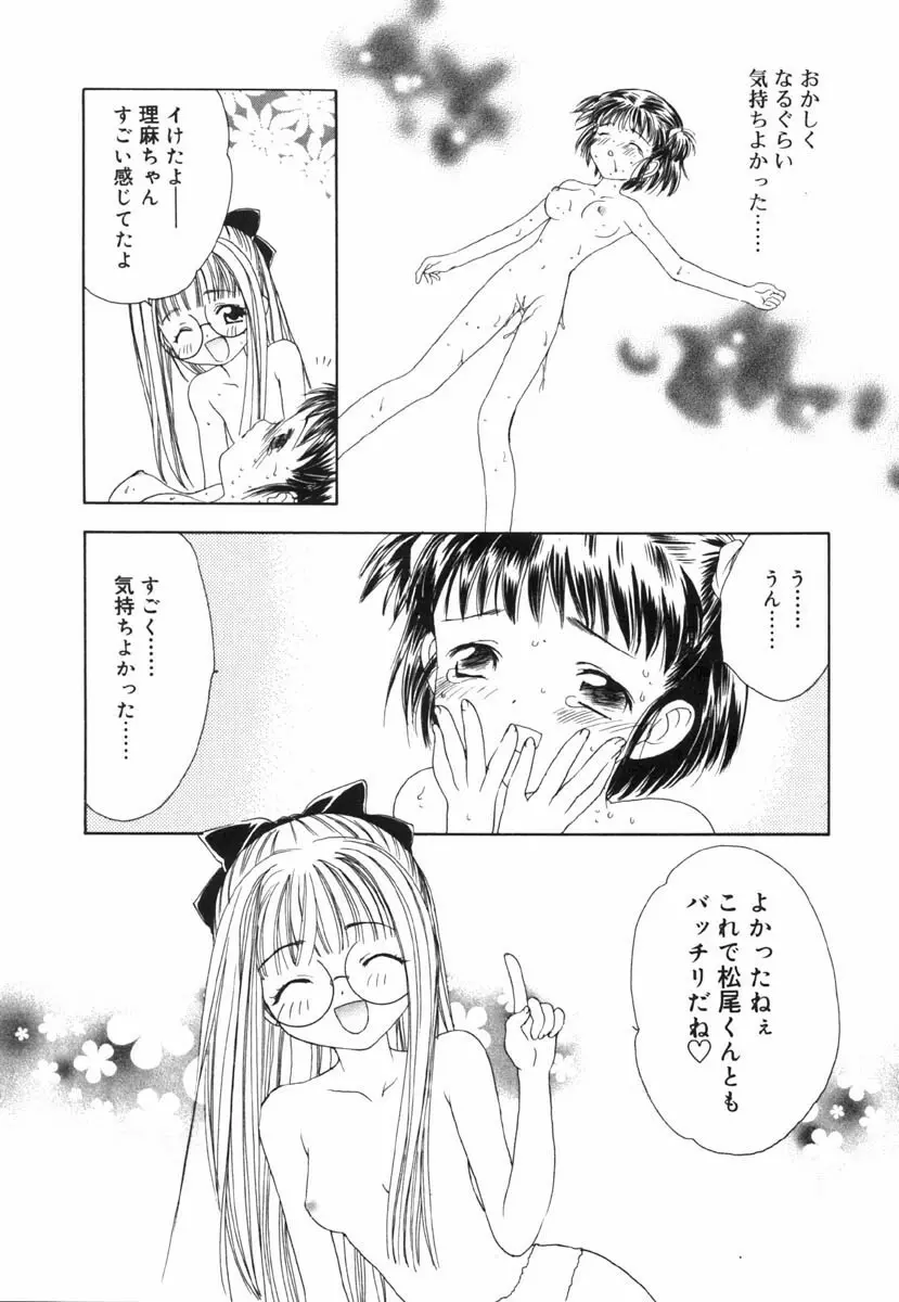 EI -アイ- Page.135