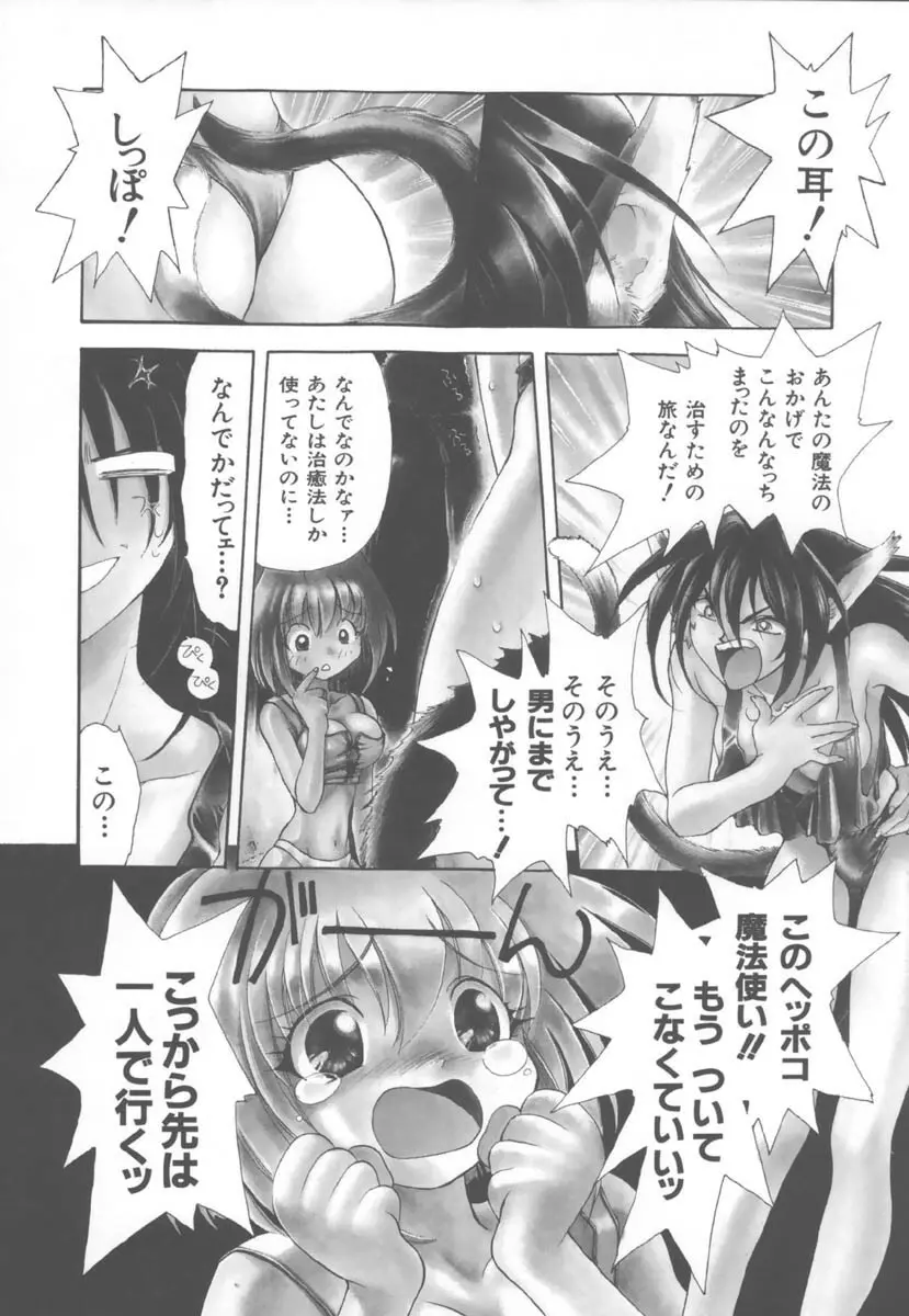 EI -アイ- Page.68
