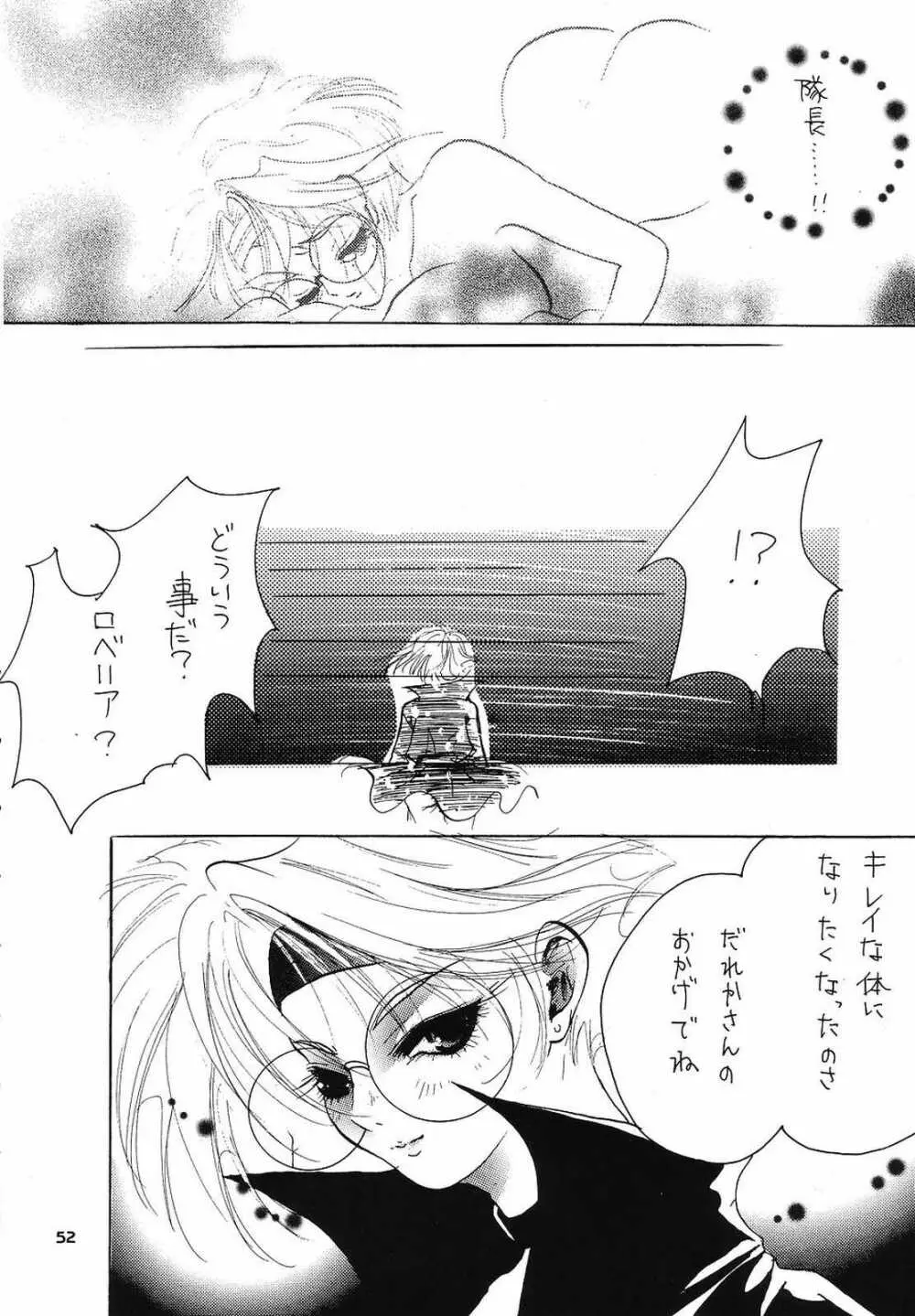 えろえろ Vol.4 Page.51