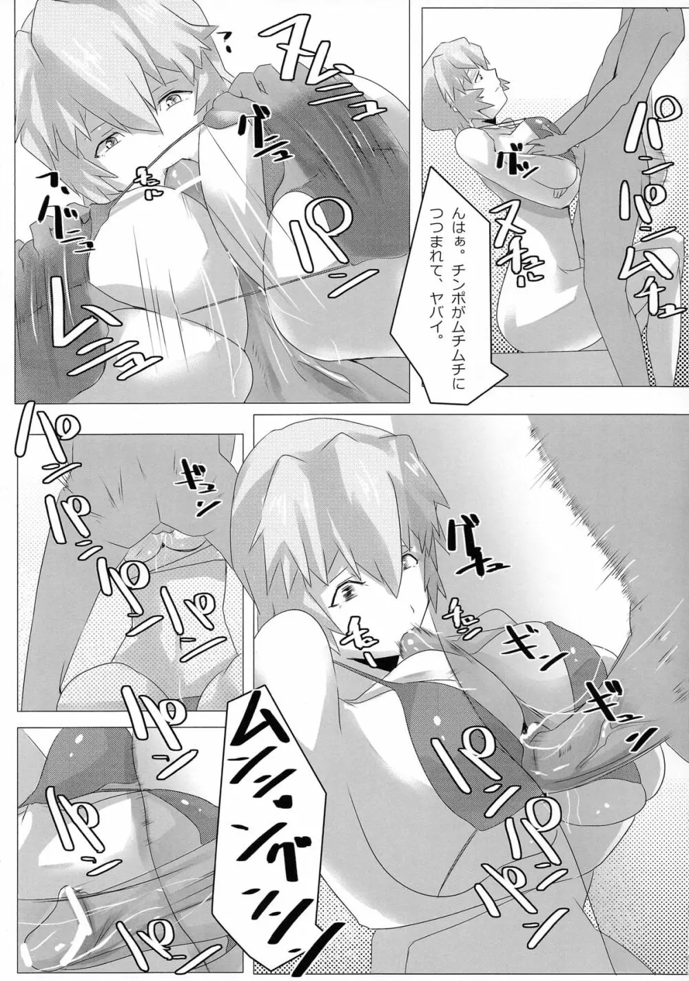 嬲り Page.17