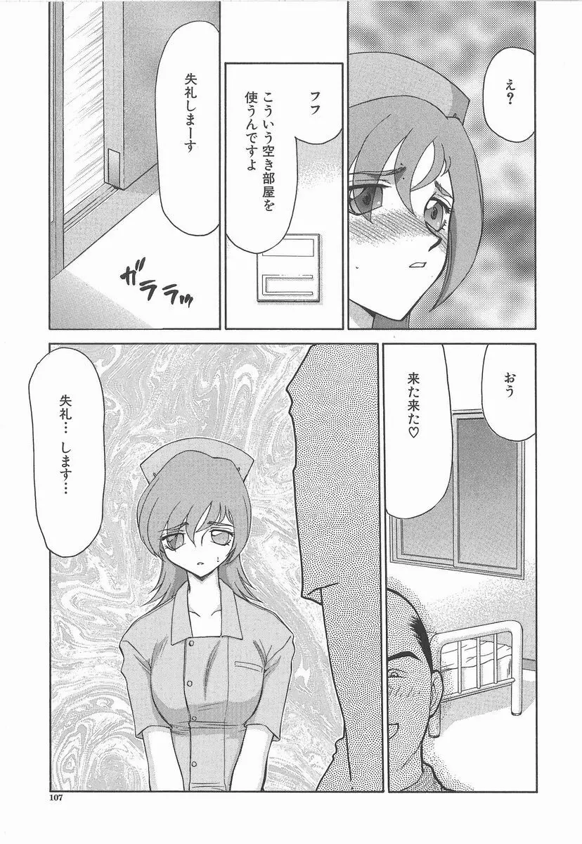 亜弥 -aya- Page.107