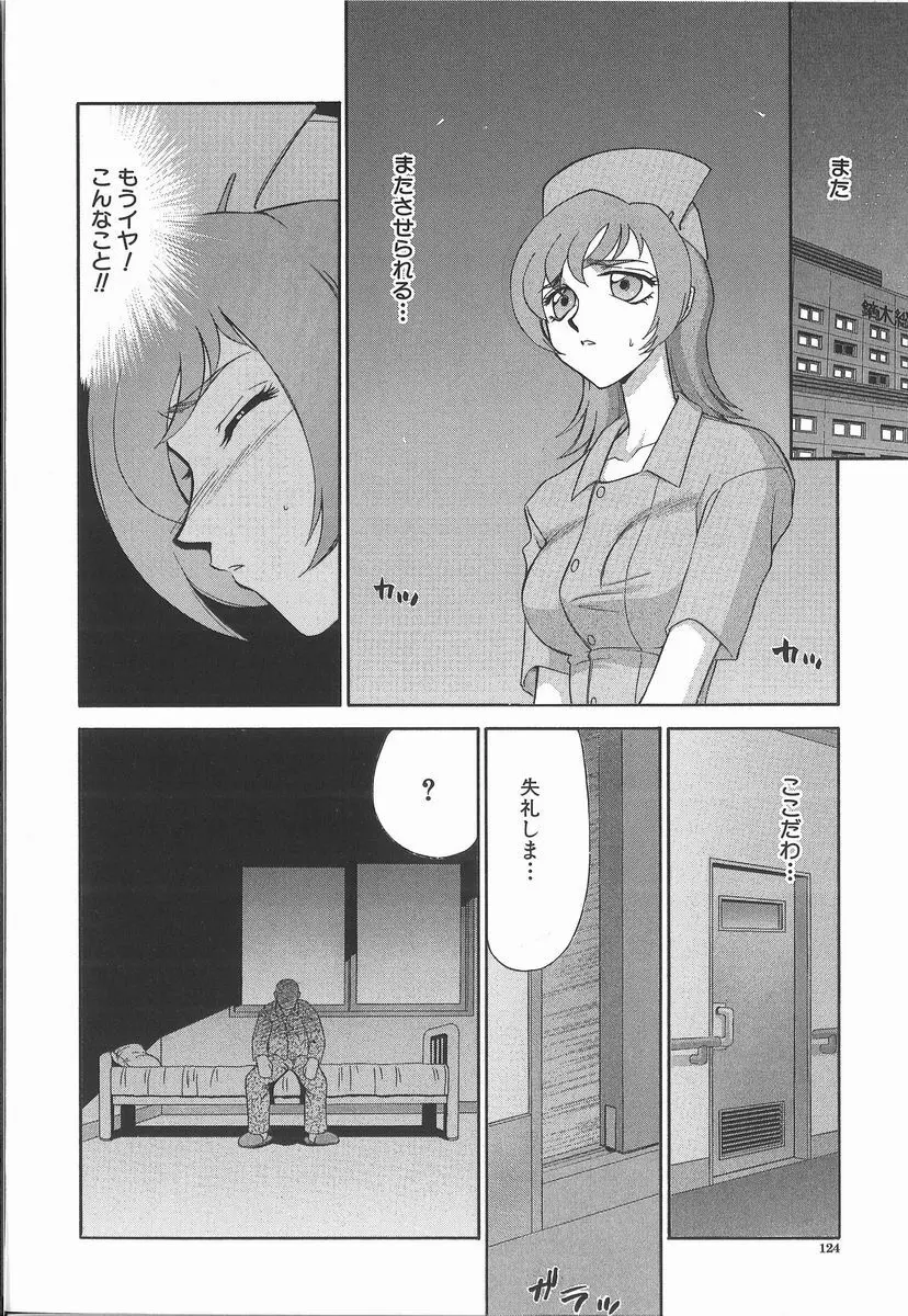 亜弥 -aya- Page.124