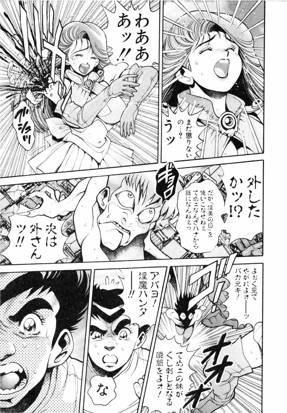 奈美SOS! ファースト・バトル Page.131