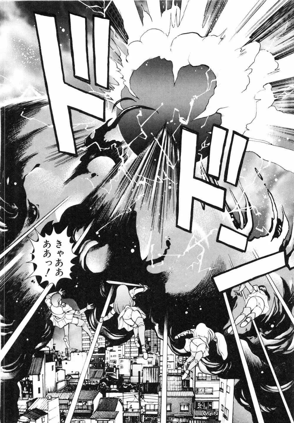 奈美SOS! ファースト・バトル Page.160