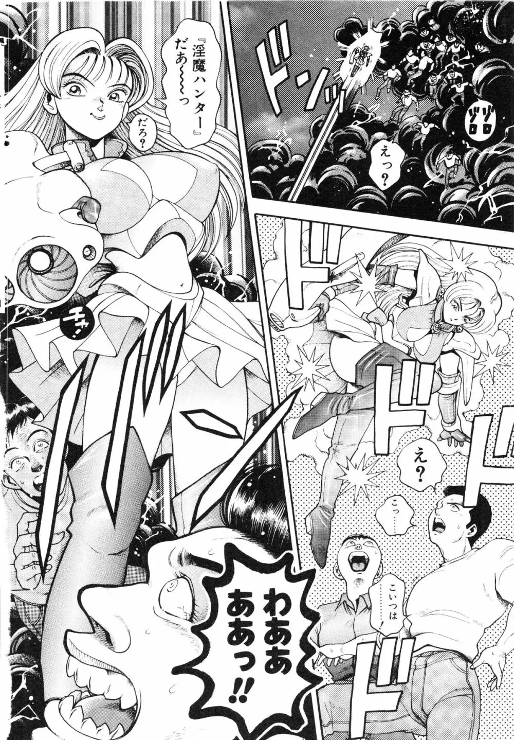 奈美SOS! ファースト・バトル Page.162