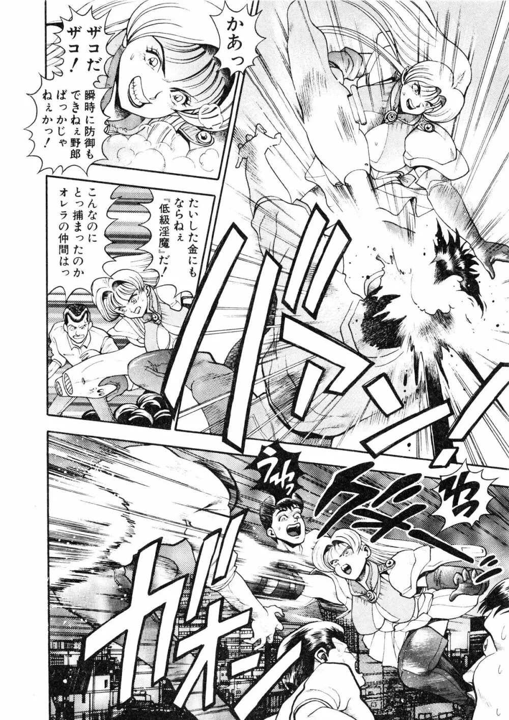 奈美SOS! ファースト・バトル Page.164