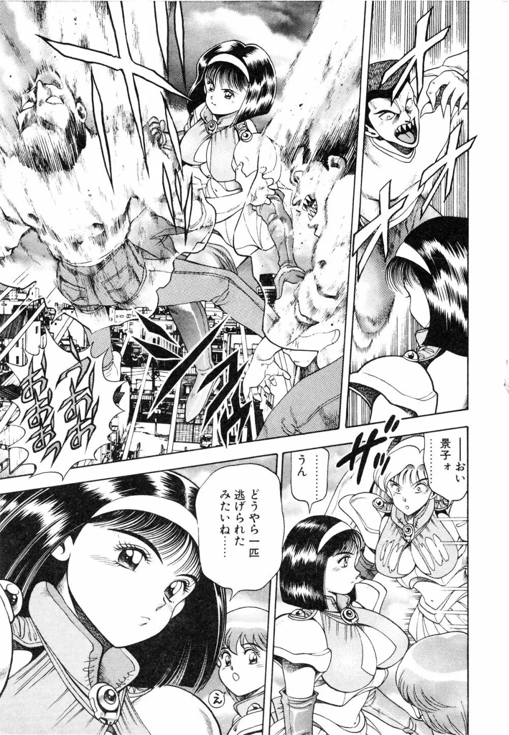 奈美SOS! ファースト・バトル Page.179