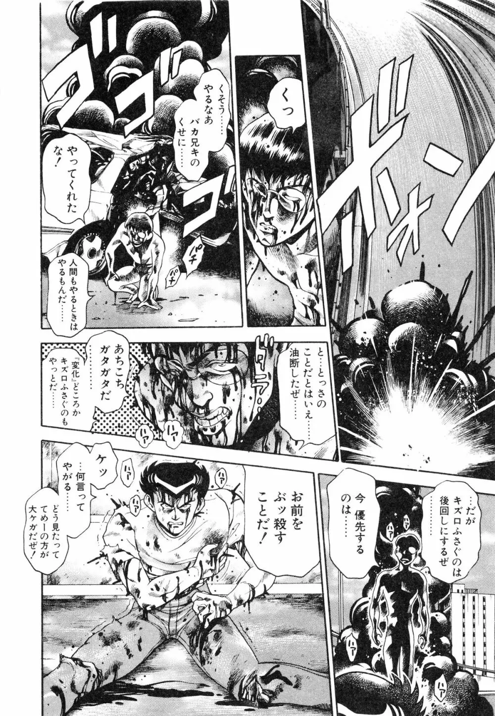 奈美SOS! ファースト・バトル Page.186