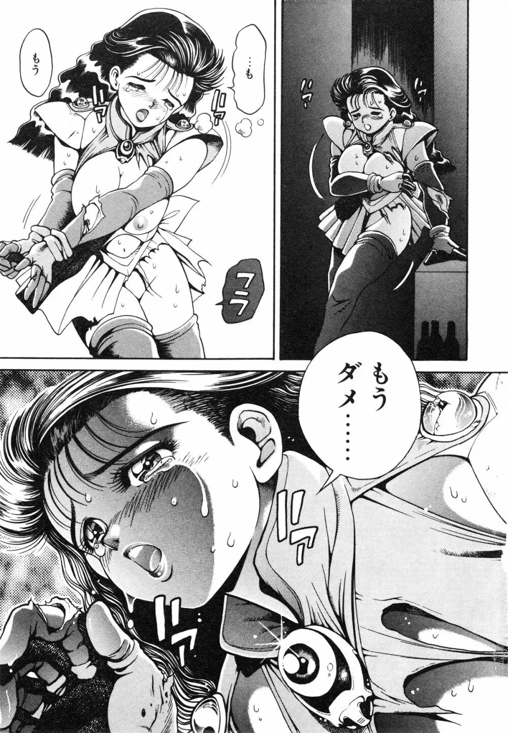 奈美SOS! ファースト・バトル Page.4