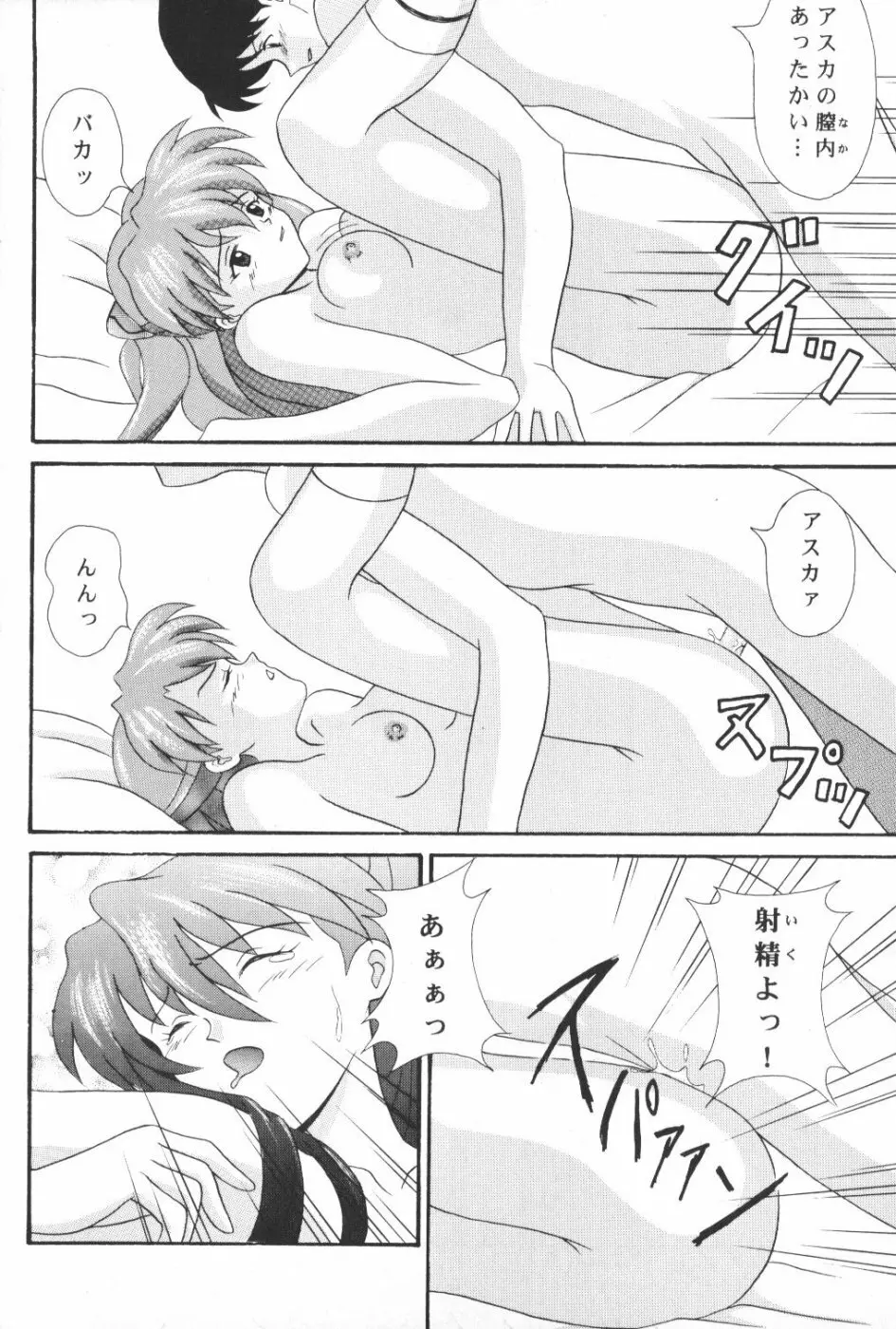 目覚めればいつも一人 Page.9