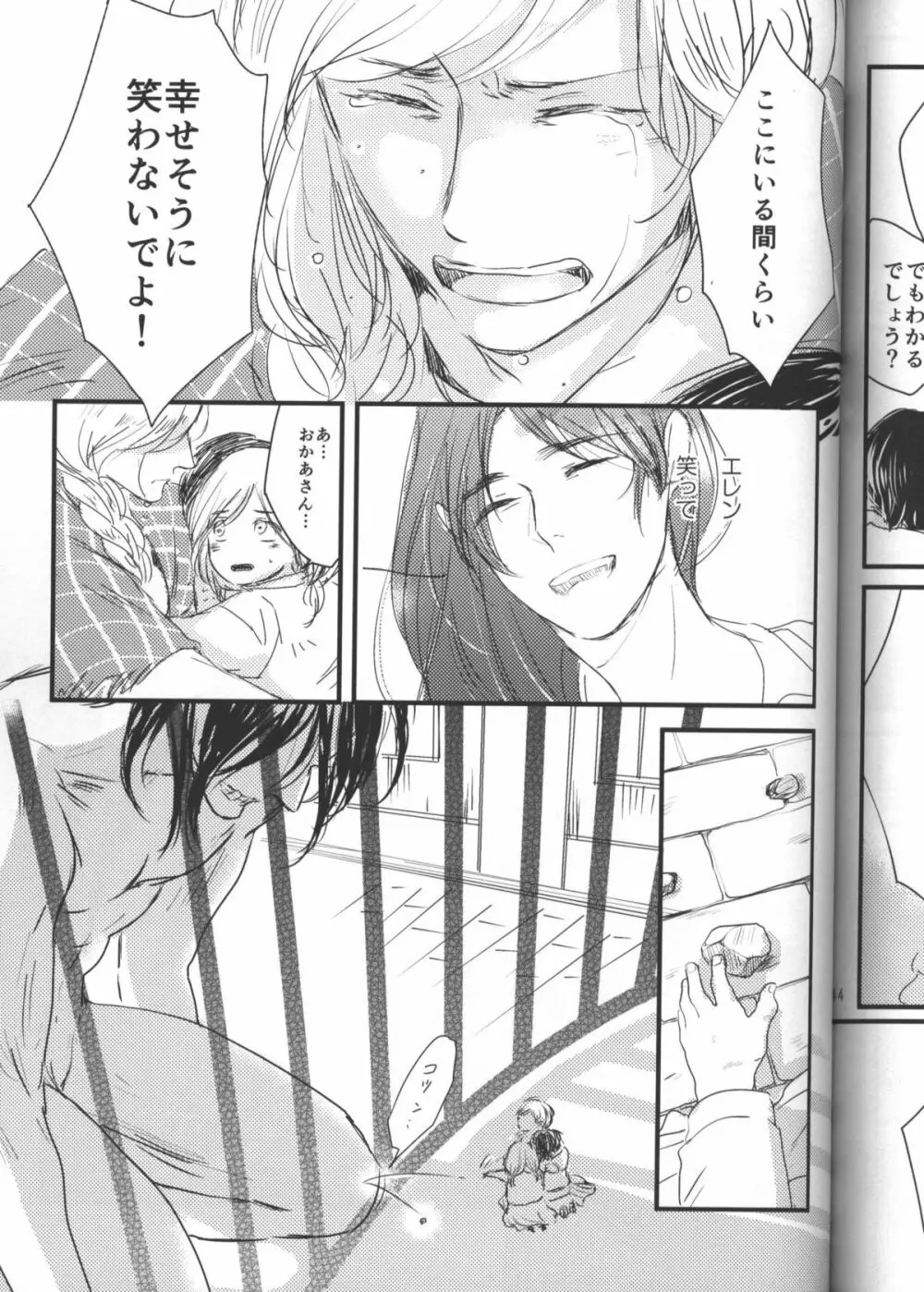 拾う人 Page.46