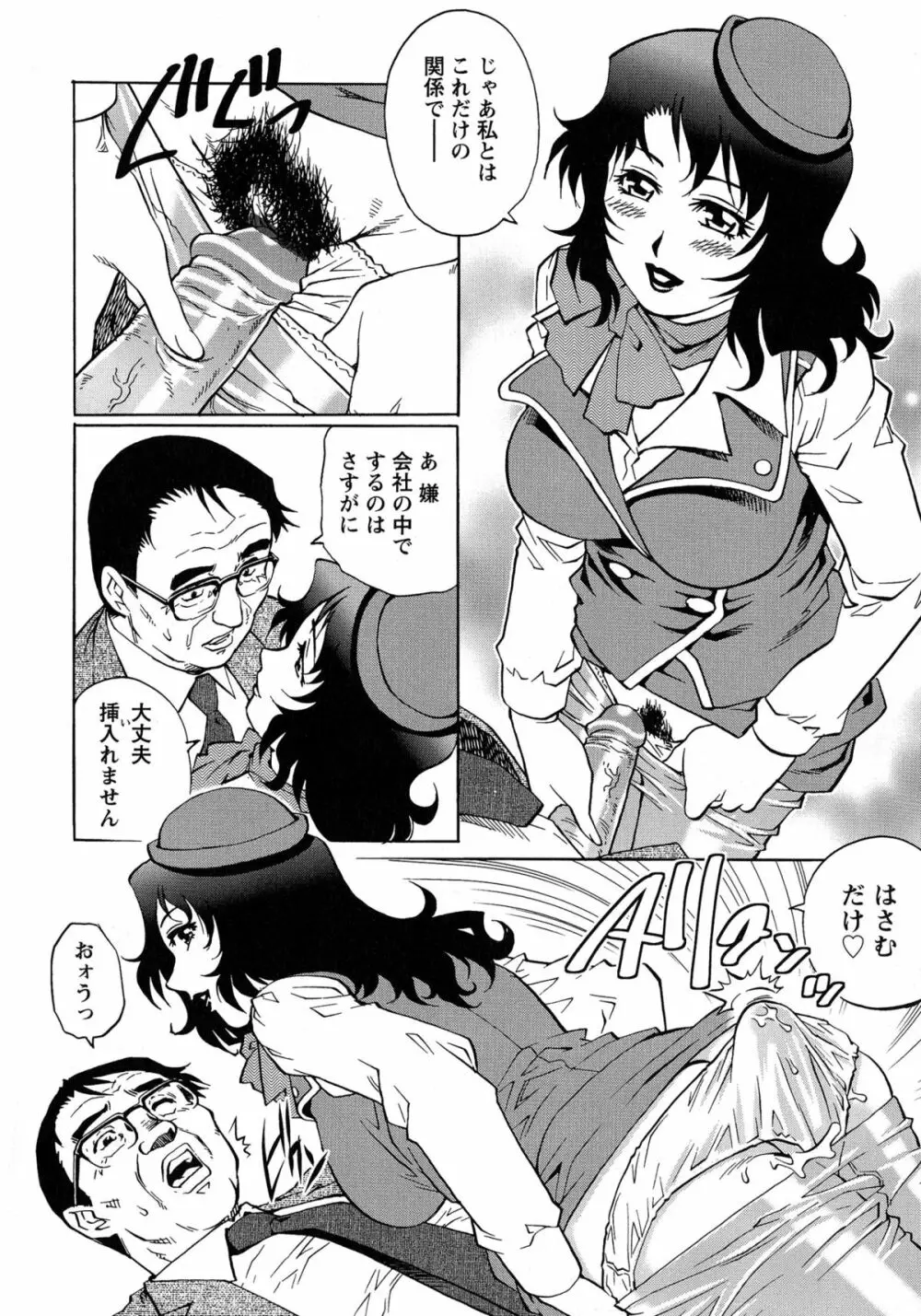 モモコさんの生下着 Page.11