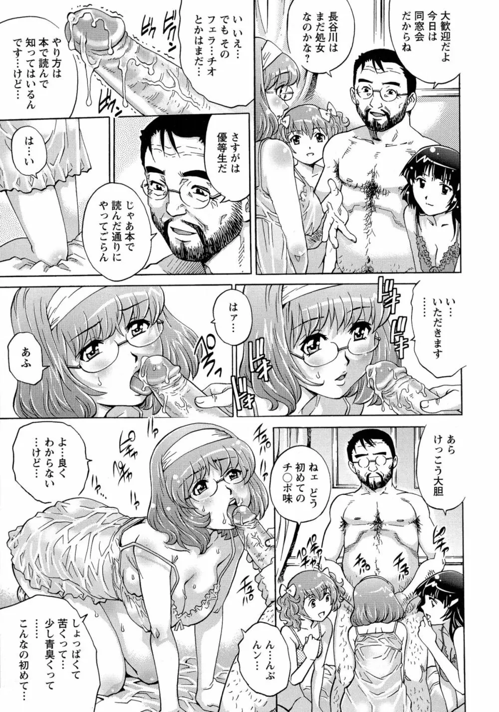 モモコさんの生下着 Page.182