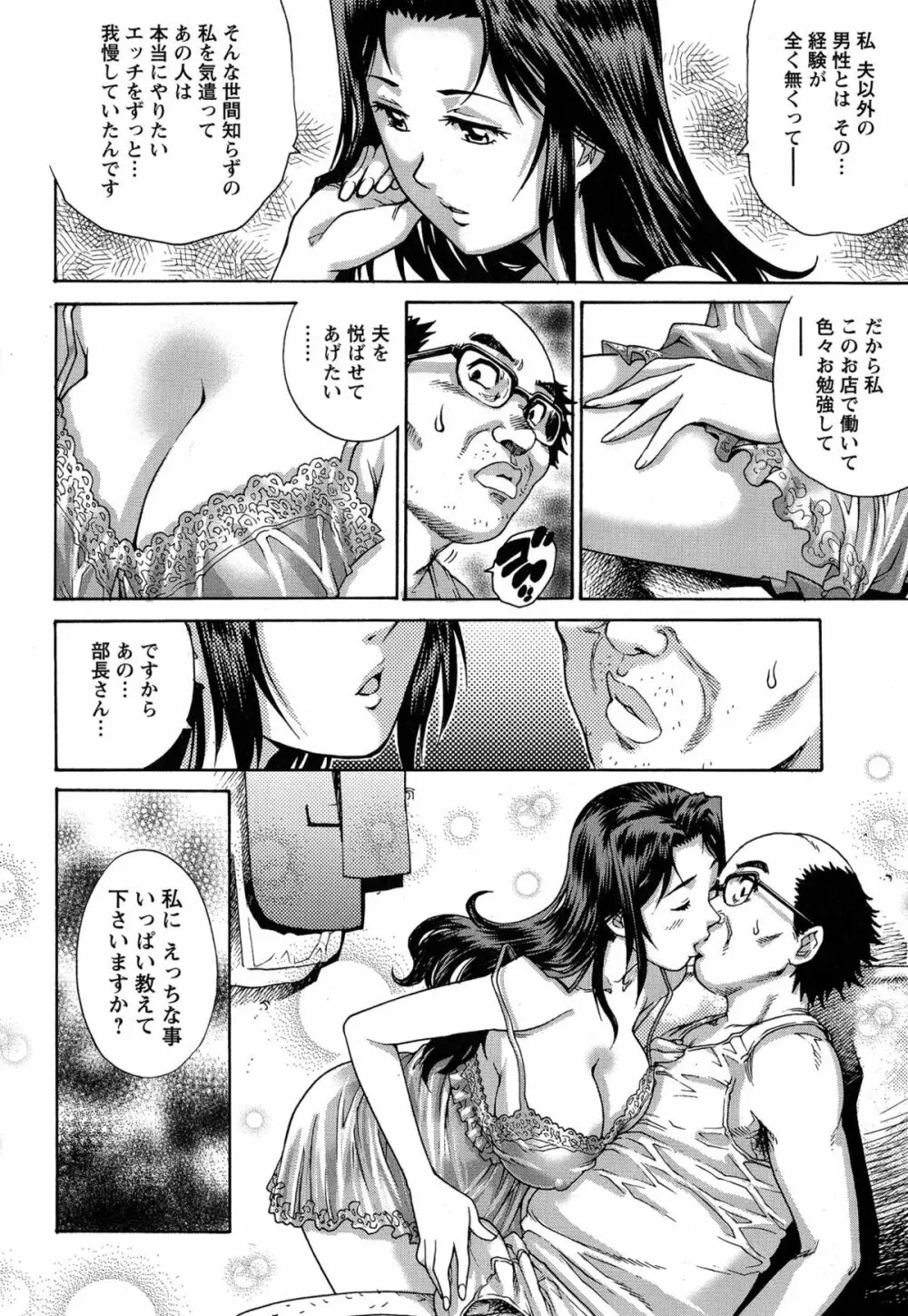 モモコさんの生下着 Page.31