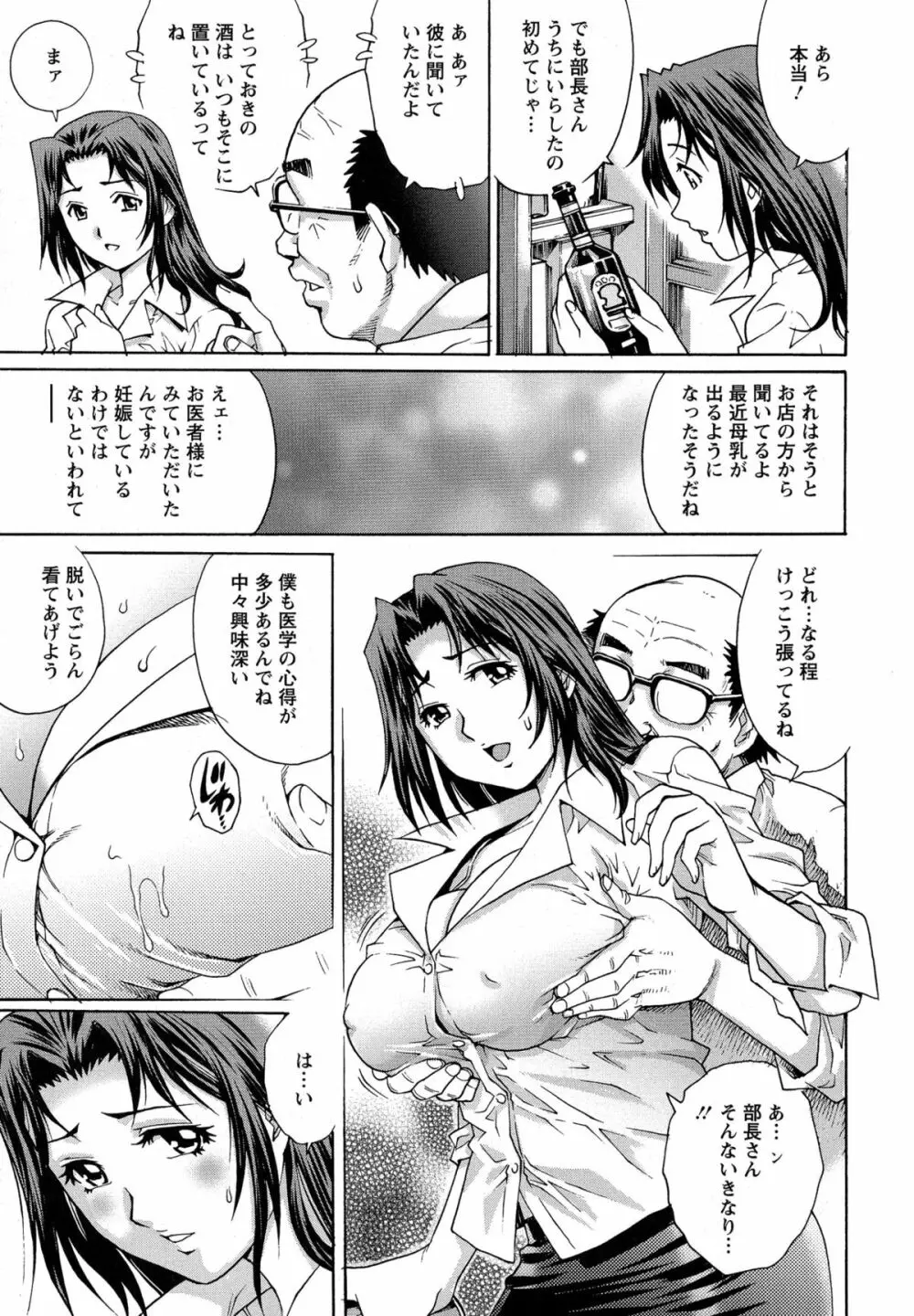 モモコさんの生下着 Page.50