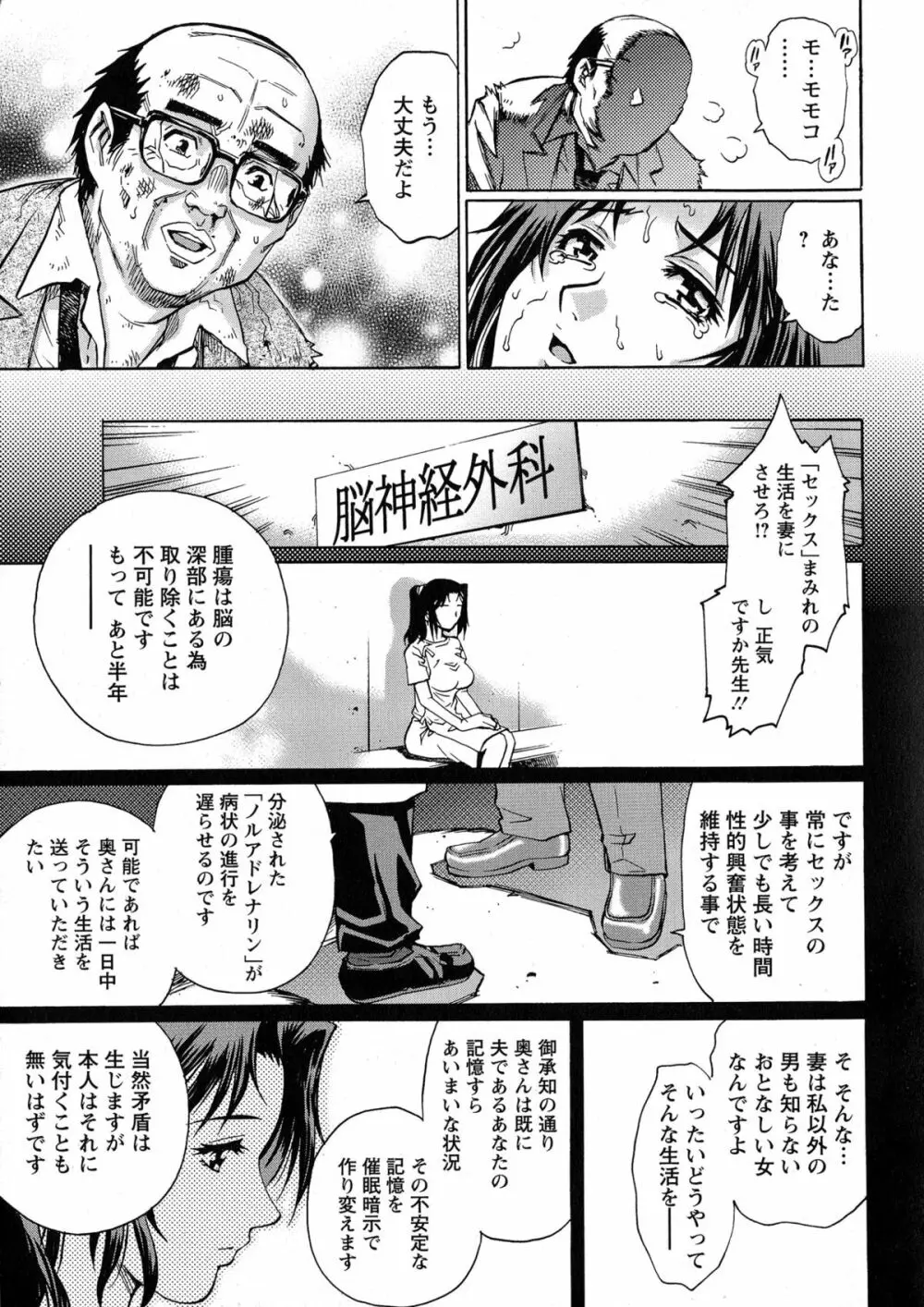 モモコさんの生下着 Page.78