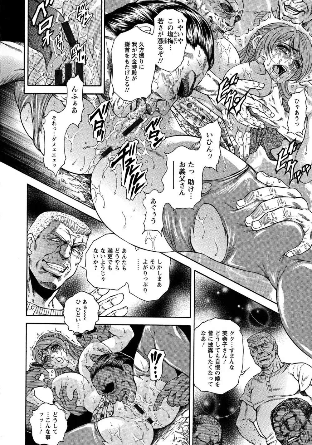 Yapoo Auction 美畜逸品奴隷 Page.108