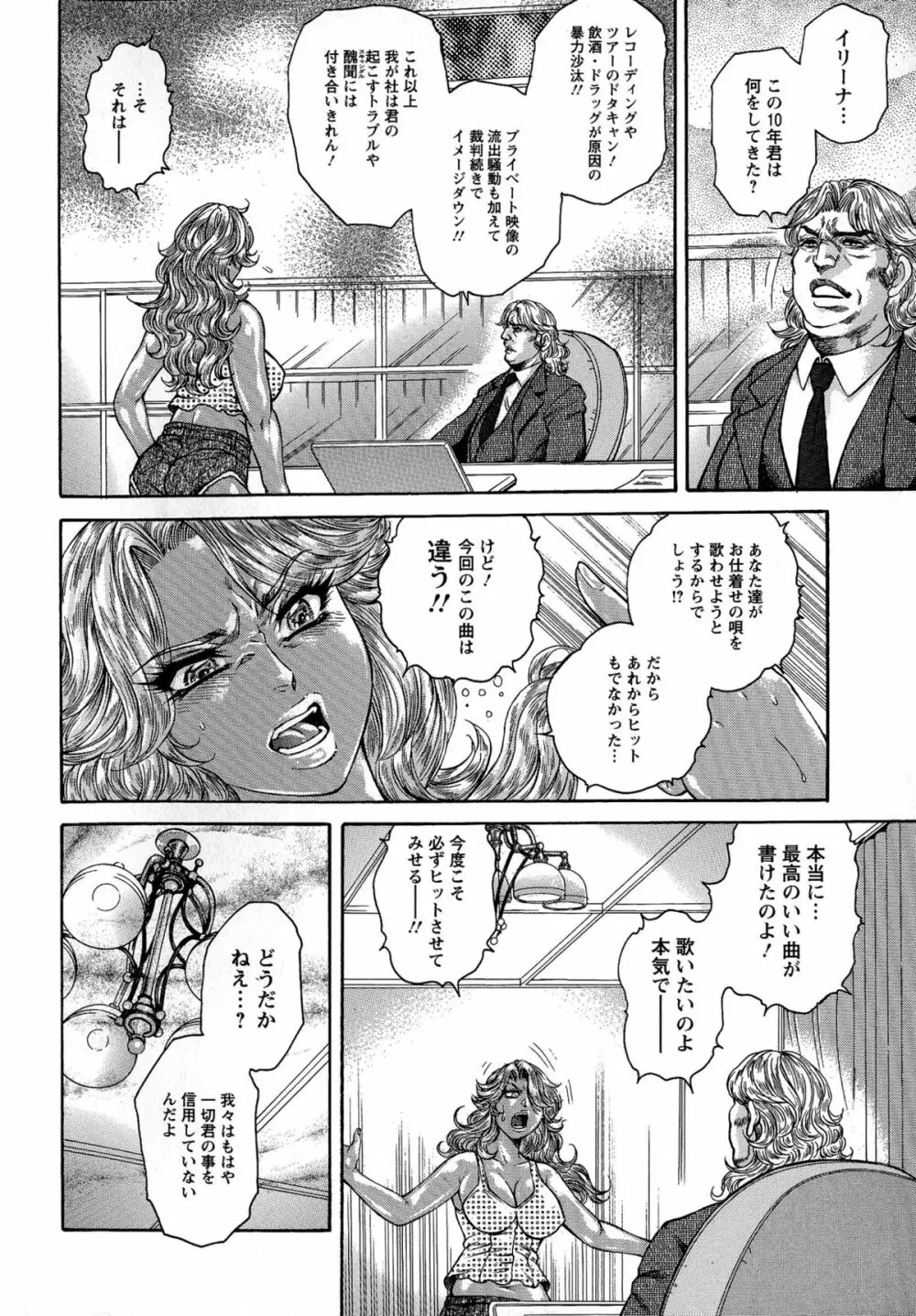 Yapoo Auction 美畜逸品奴隷 Page.118