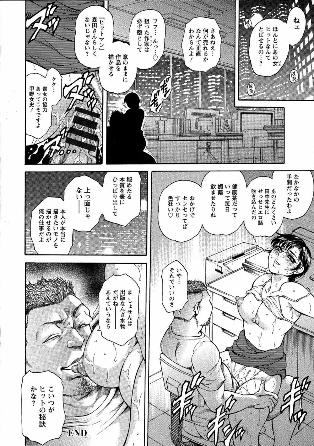 Yapoo Auction 美畜逸品奴隷 Page.156