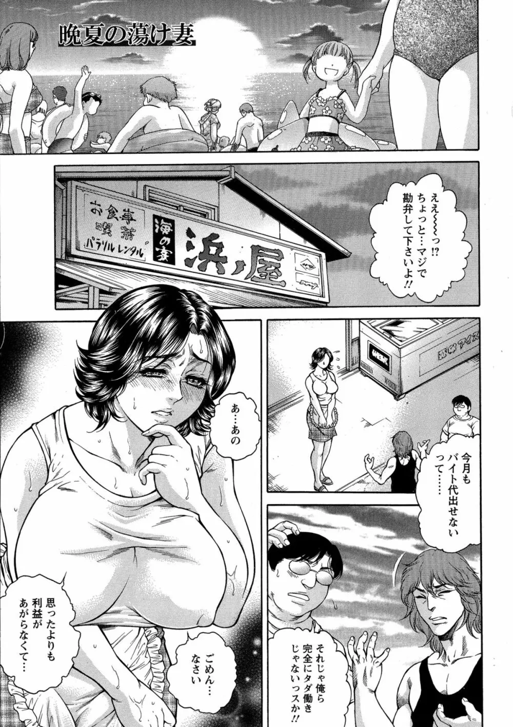 Yapoo Auction 美畜逸品奴隷 Page.157