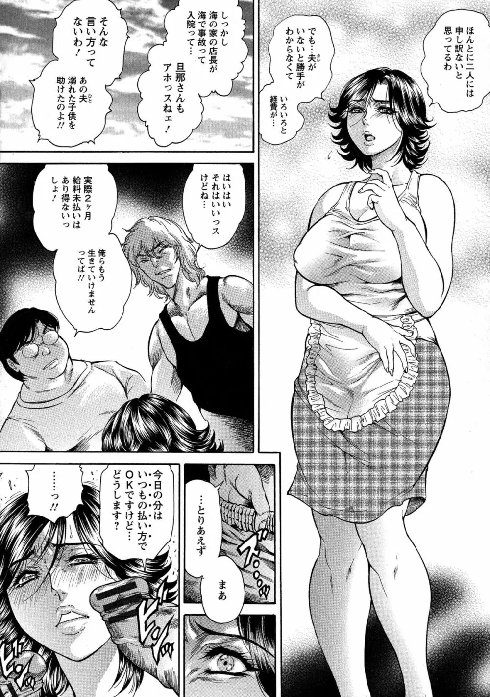 Yapoo Auction 美畜逸品奴隷 Page.158