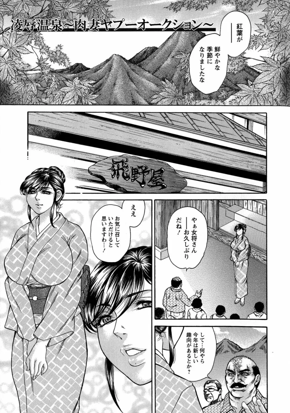 Yapoo Auction 美畜逸品奴隷 Page.177