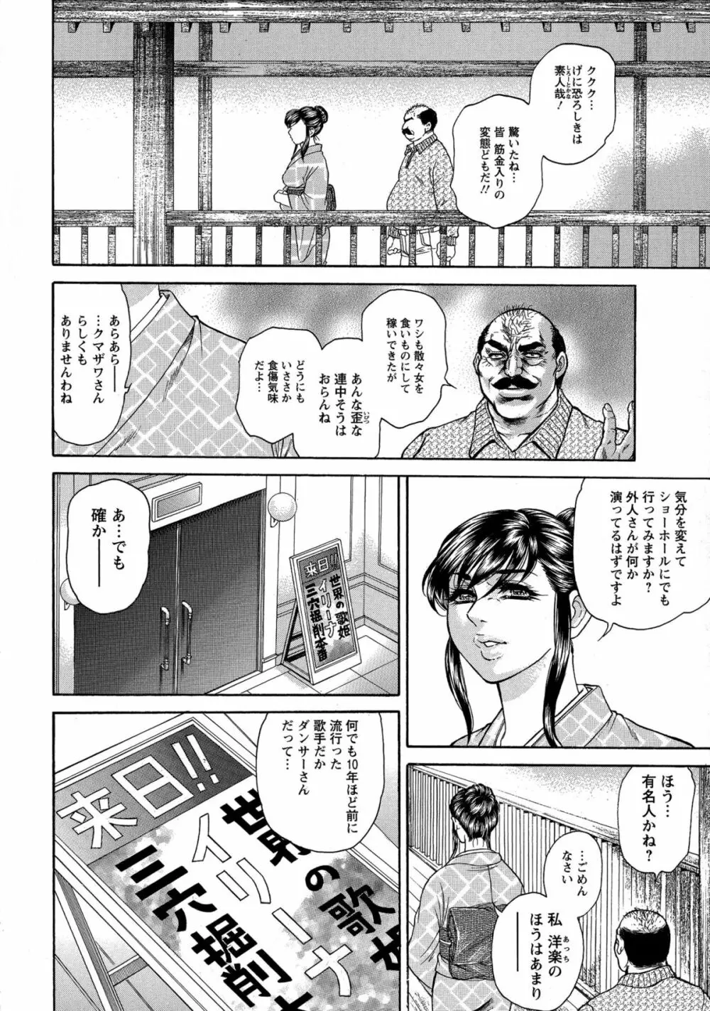 Yapoo Auction 美畜逸品奴隷 Page.188