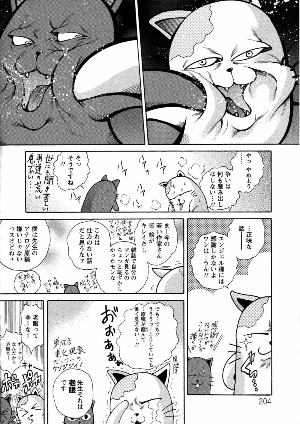 Yapoo Auction 美畜逸品奴隷 Page.204